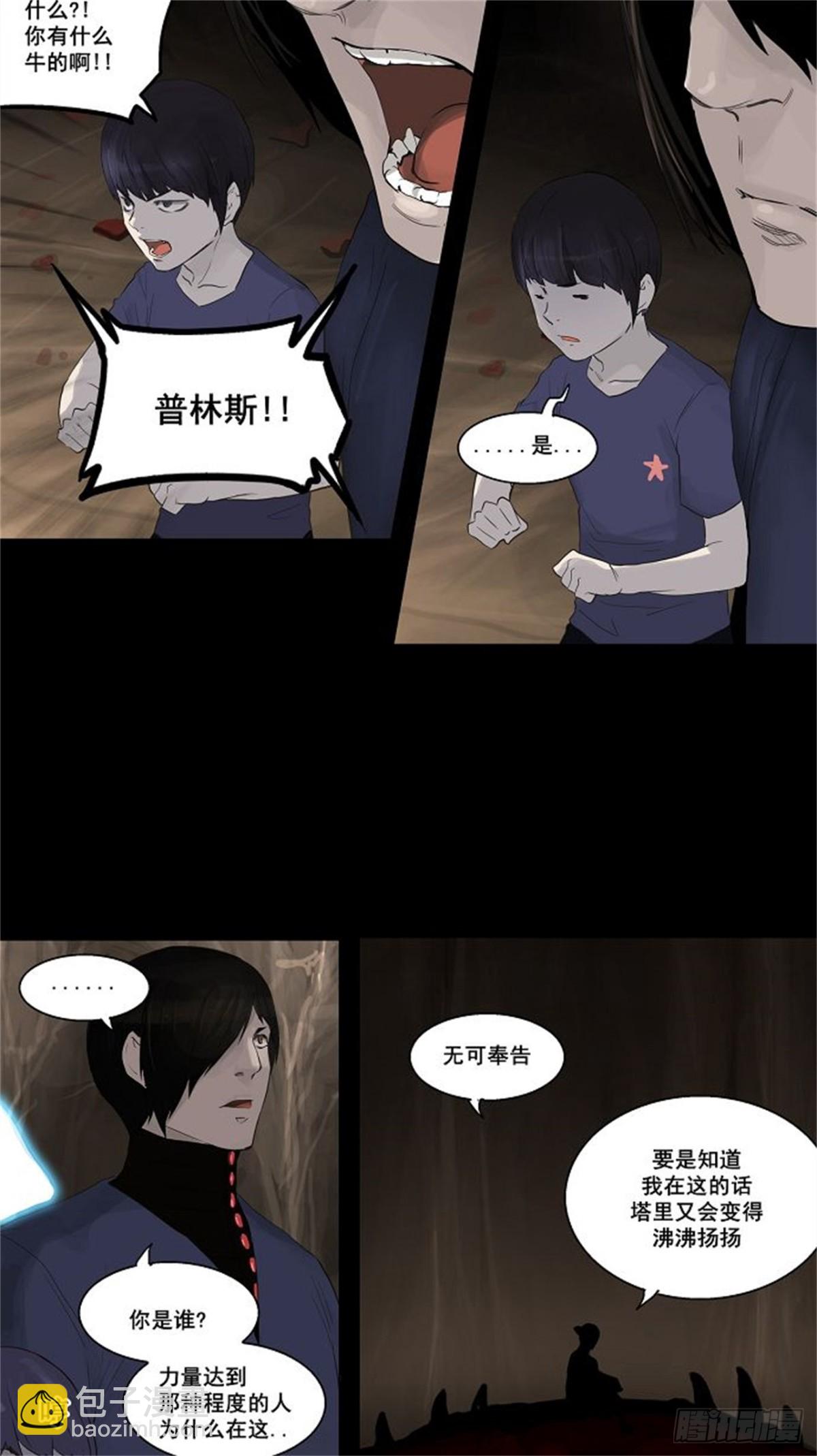 110.智盖纳之花（3）-第111话