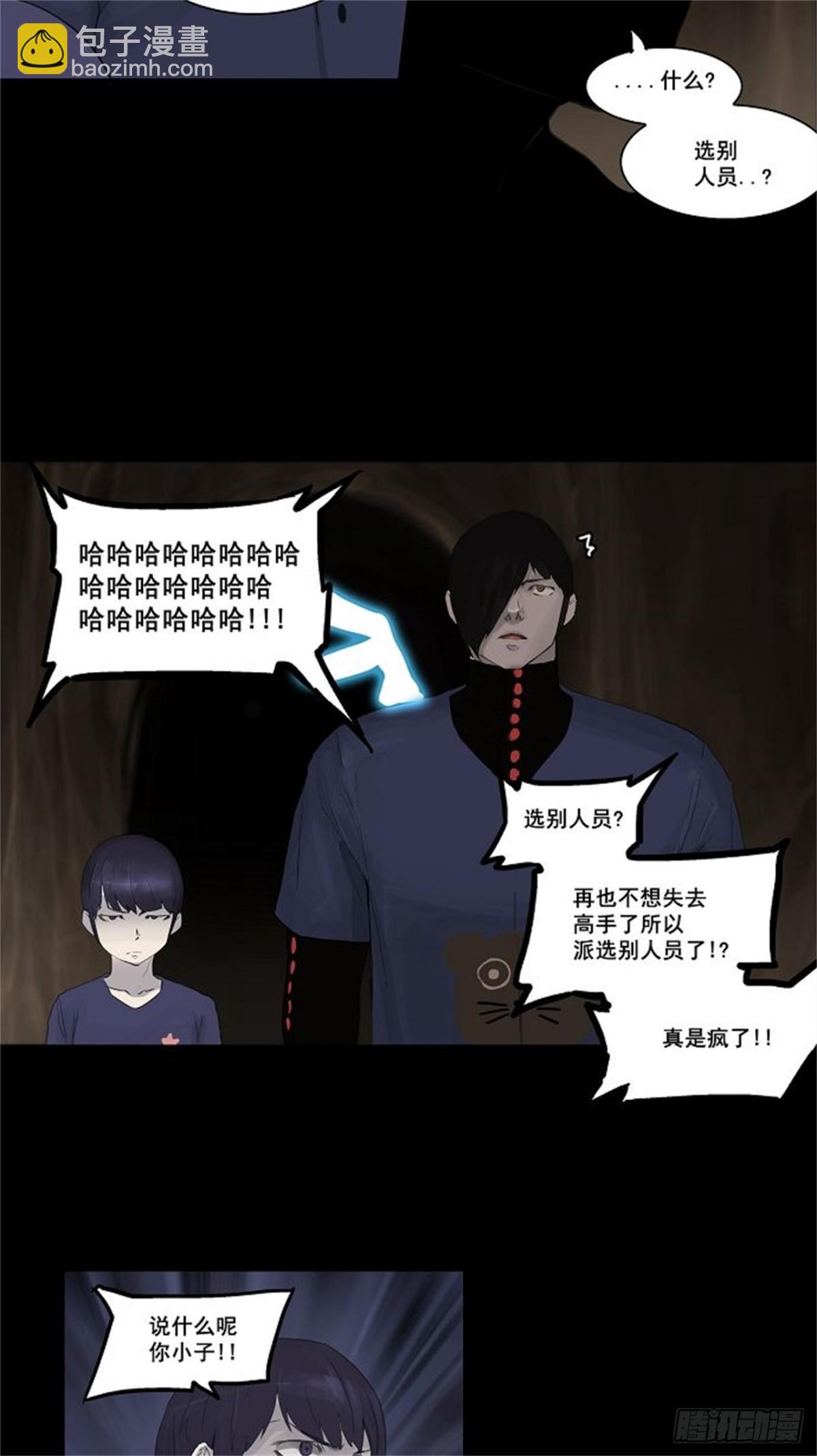 110.智盖纳之花（3）-第111话