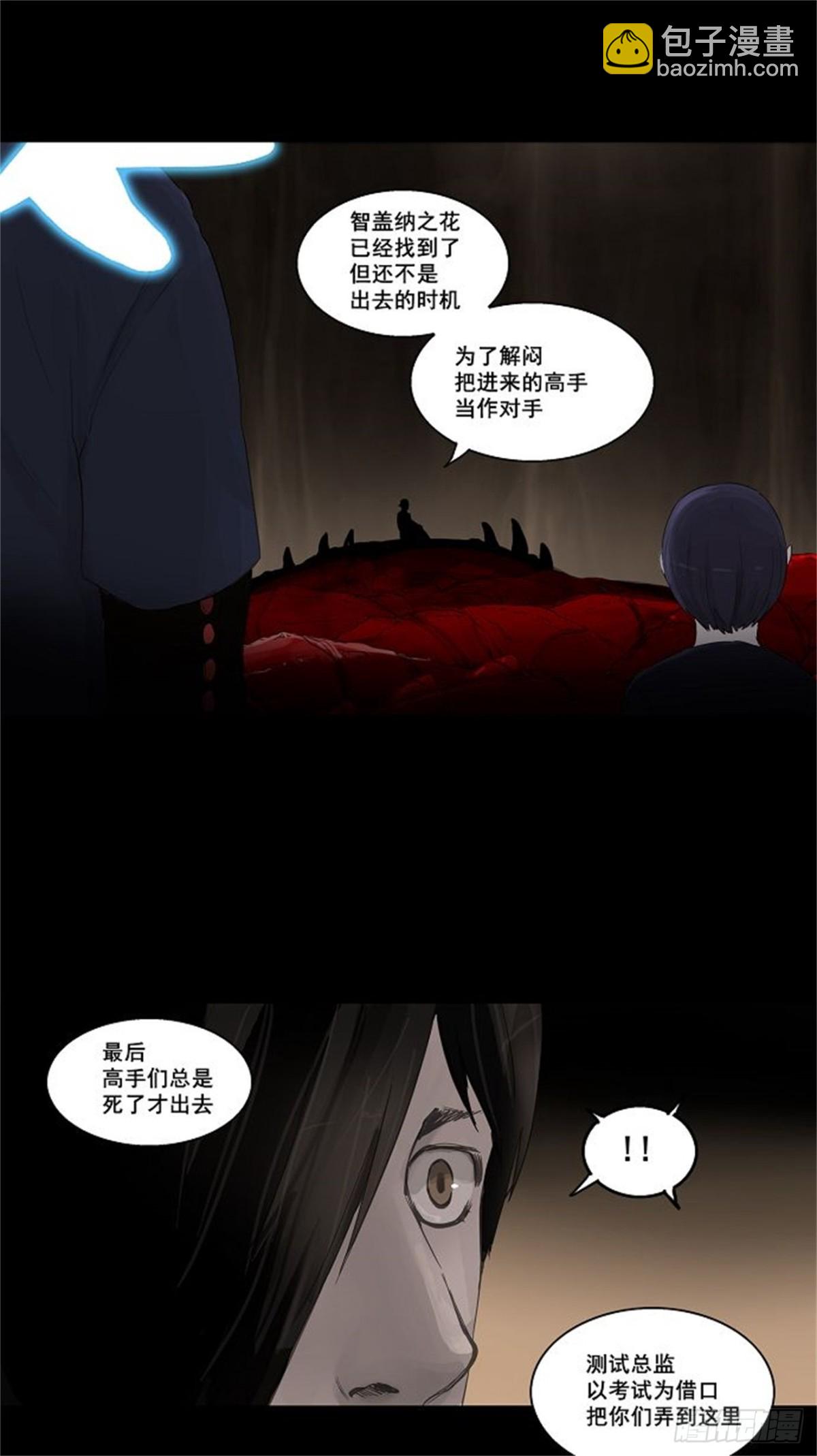 110.智盖纳之花（3）-第111话