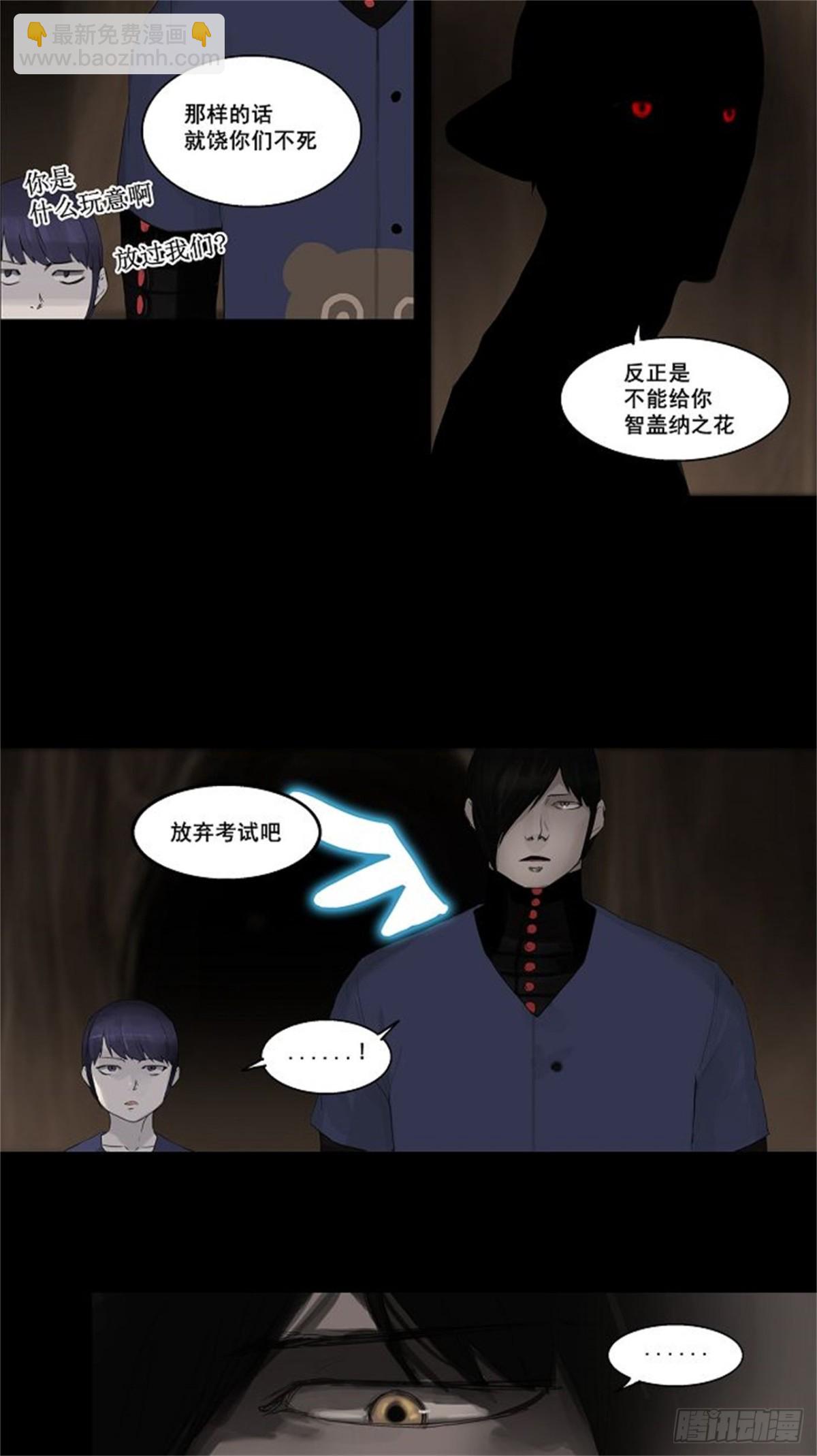 110.智盖纳之花（3）-第111话