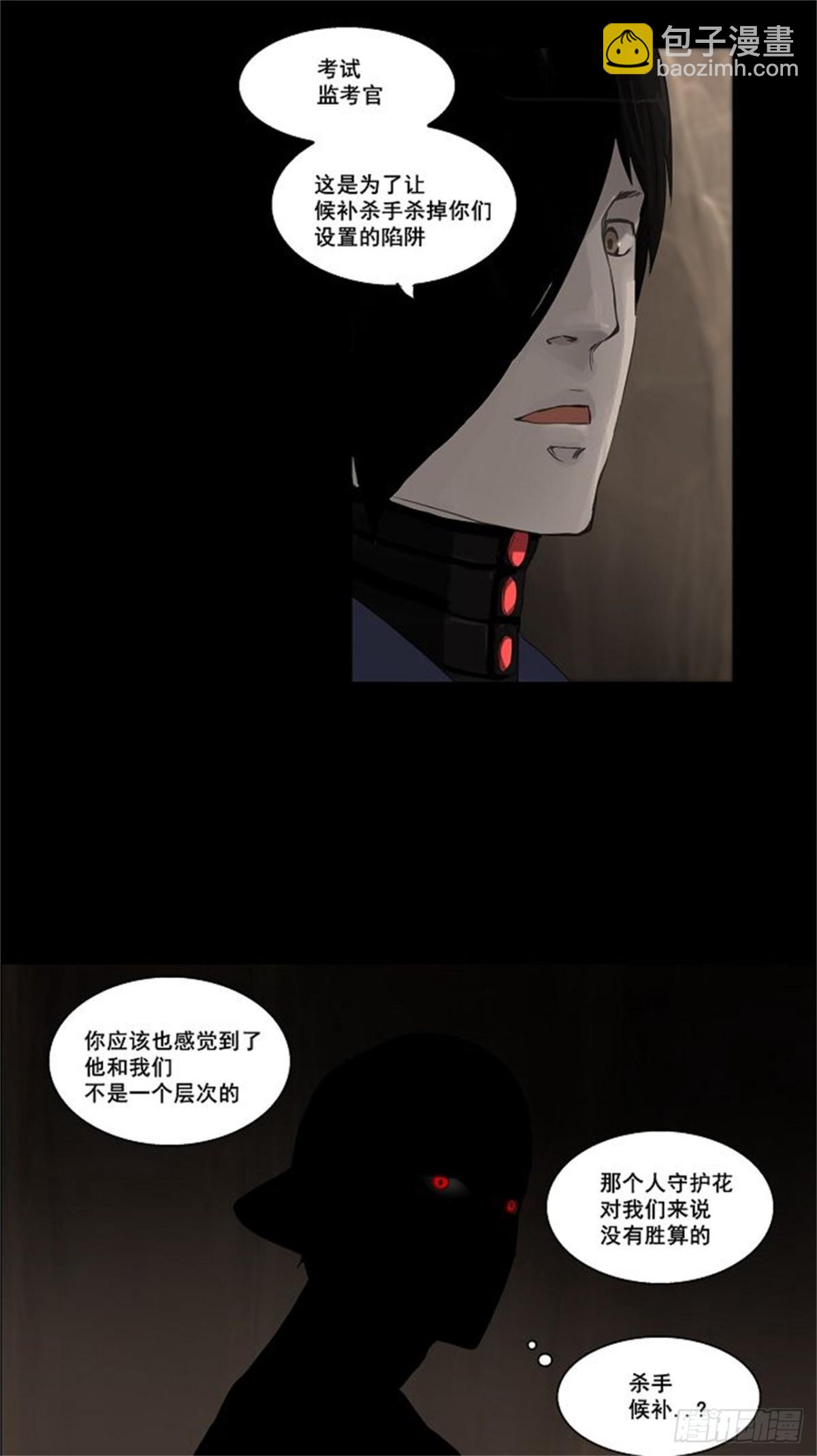 110.智盖纳之花（3）-第111话