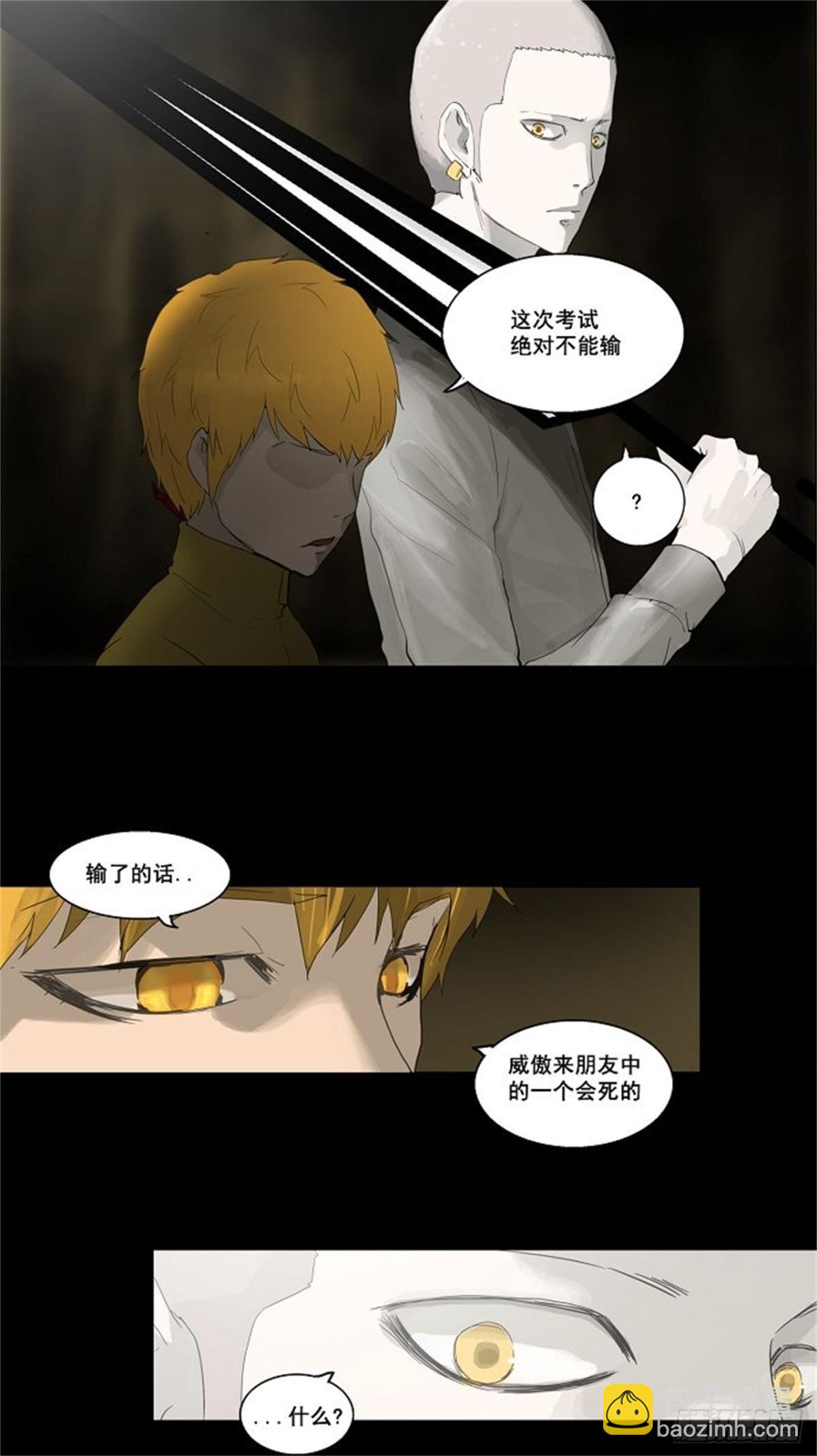 110.智盖纳之花（3）-第111话