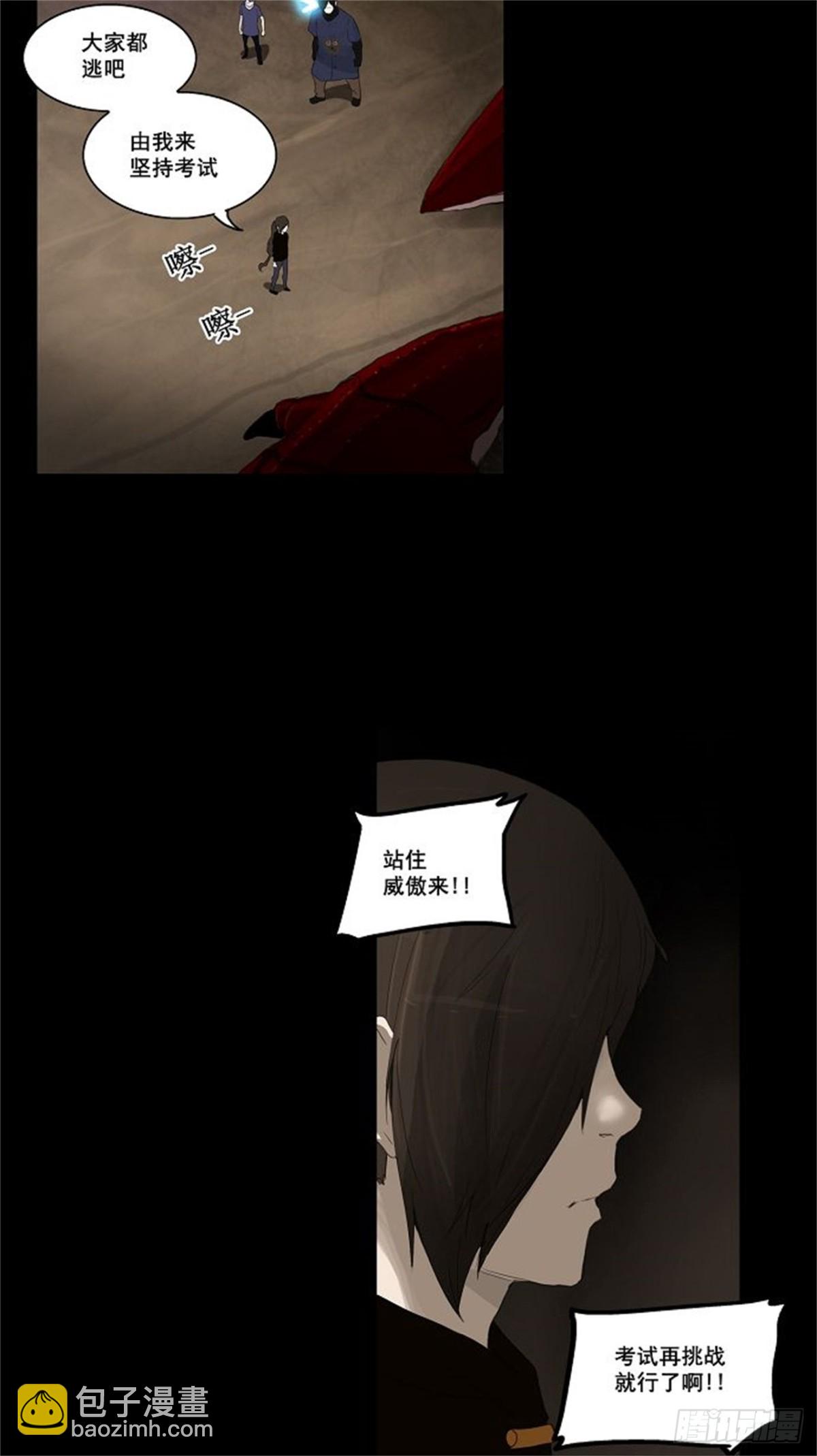 110.智盖纳之花（3）-第111话
