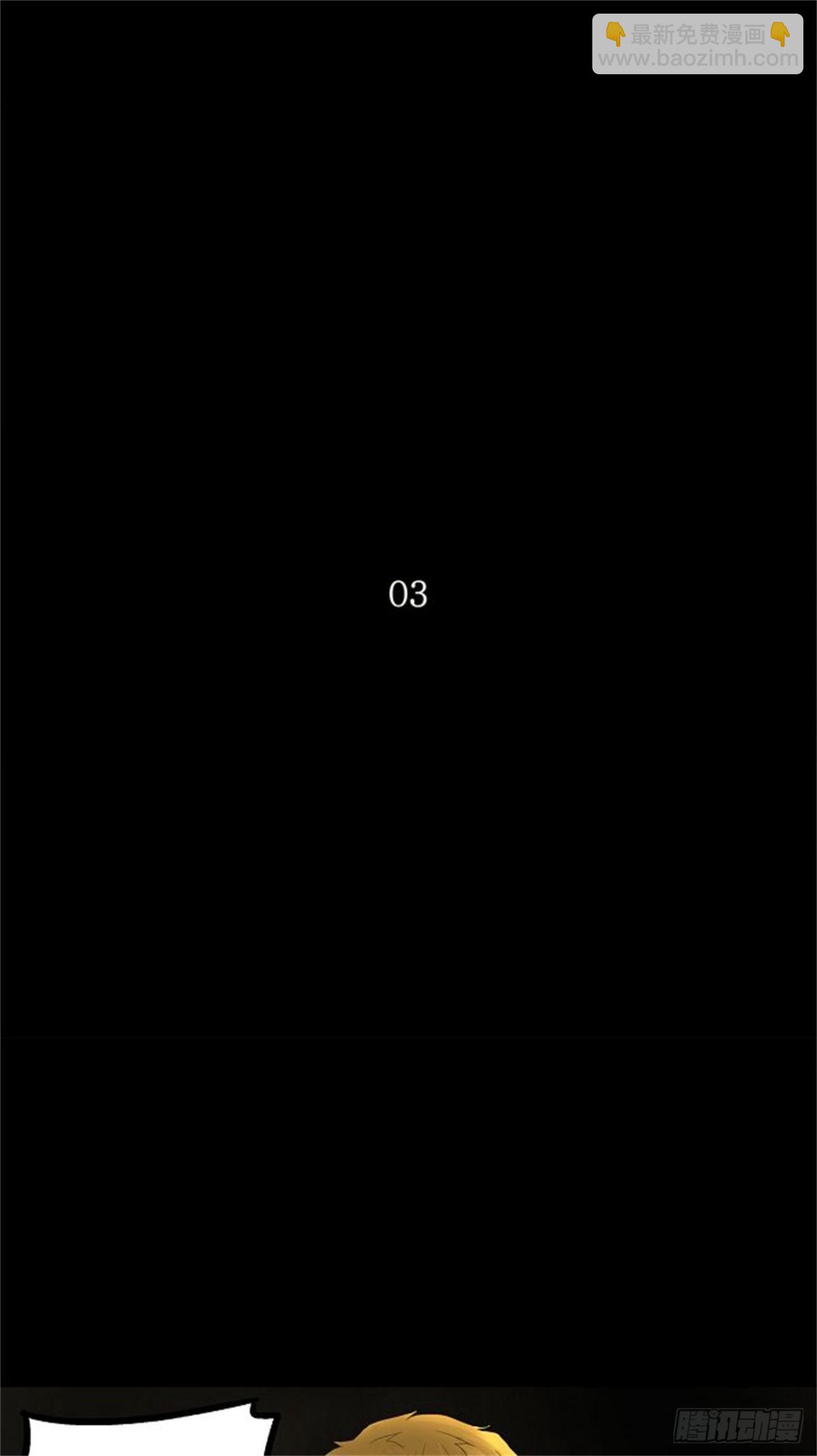 110.智盖纳之花（3）-第111话