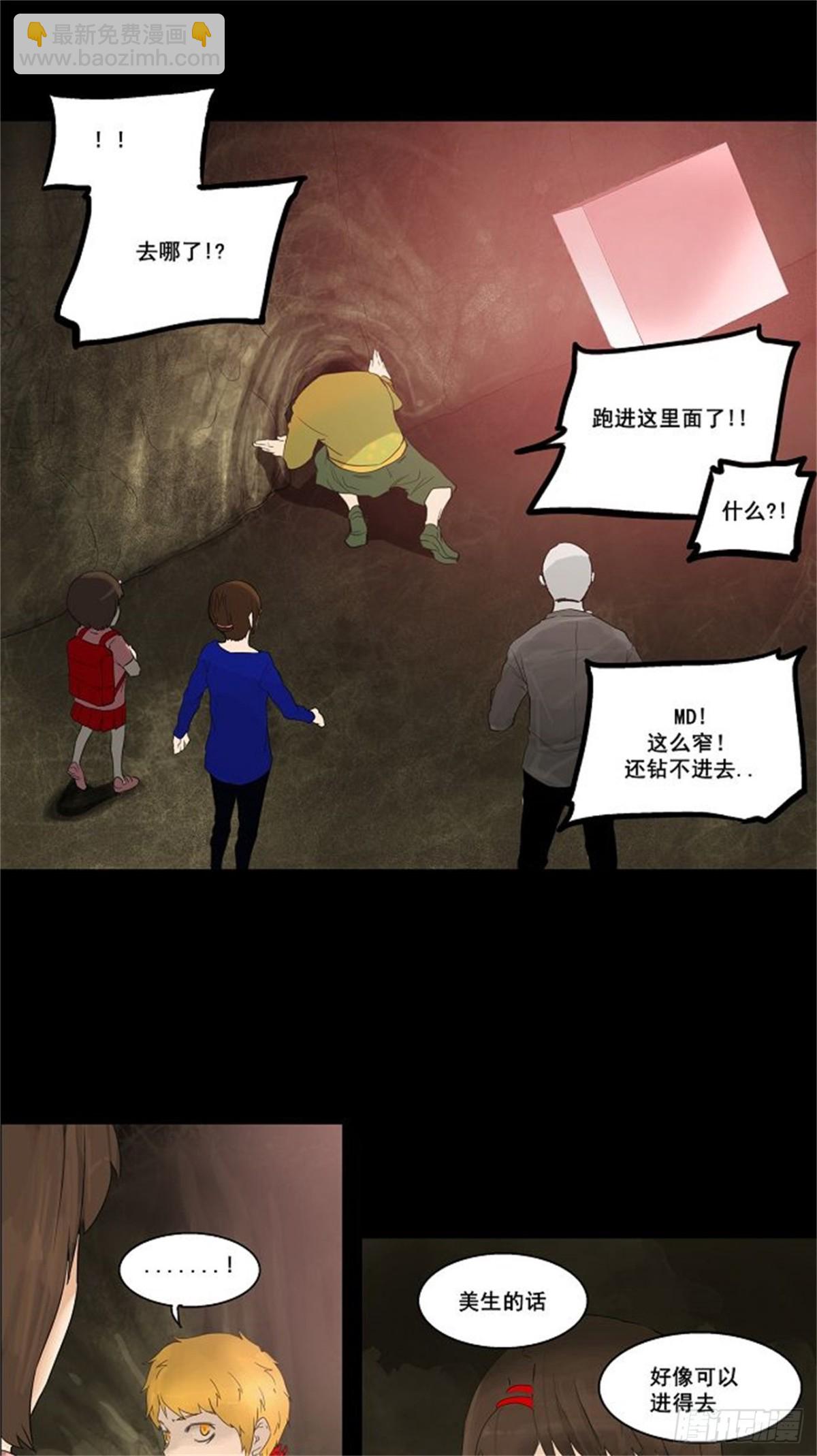110.智盖纳之花（3）-第111话