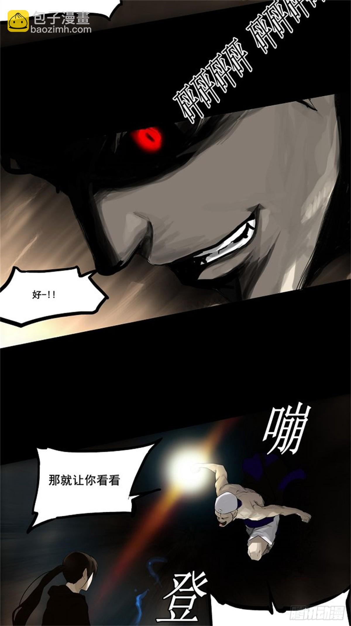 112.智盖纳之花（5）(1/2)-第113话