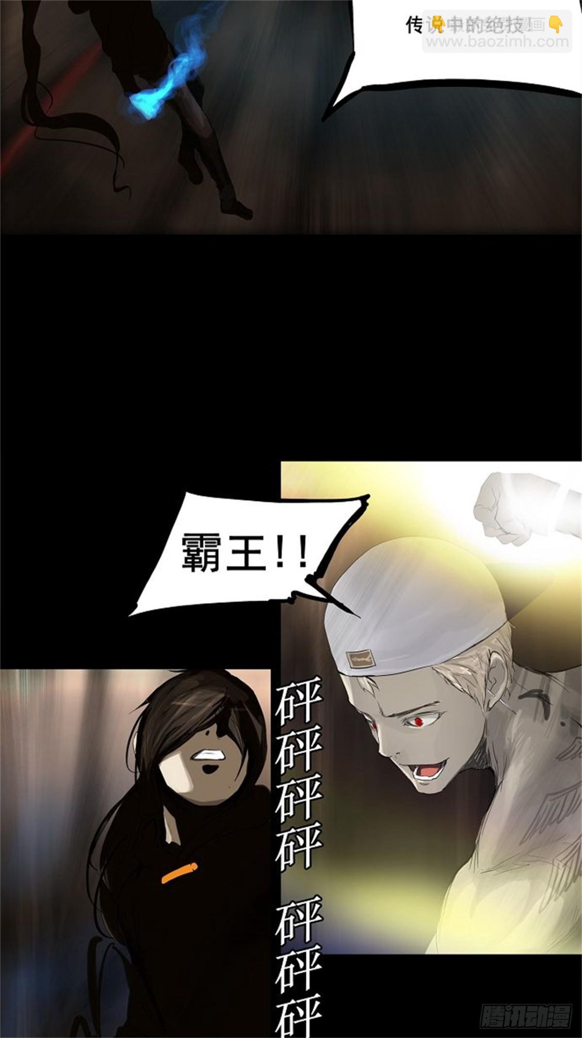 112.智盖纳之花（5）(1/2)-第113话
