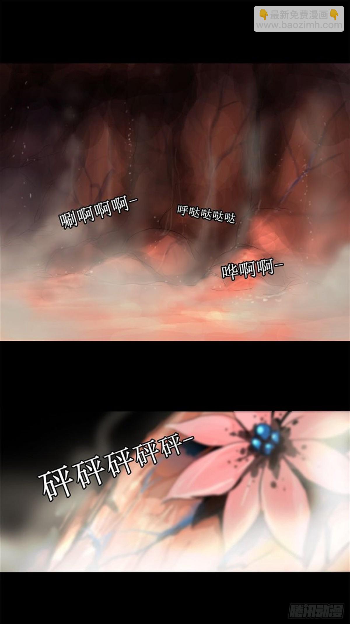 112.智盖纳之花（5）(1/2)-第113话