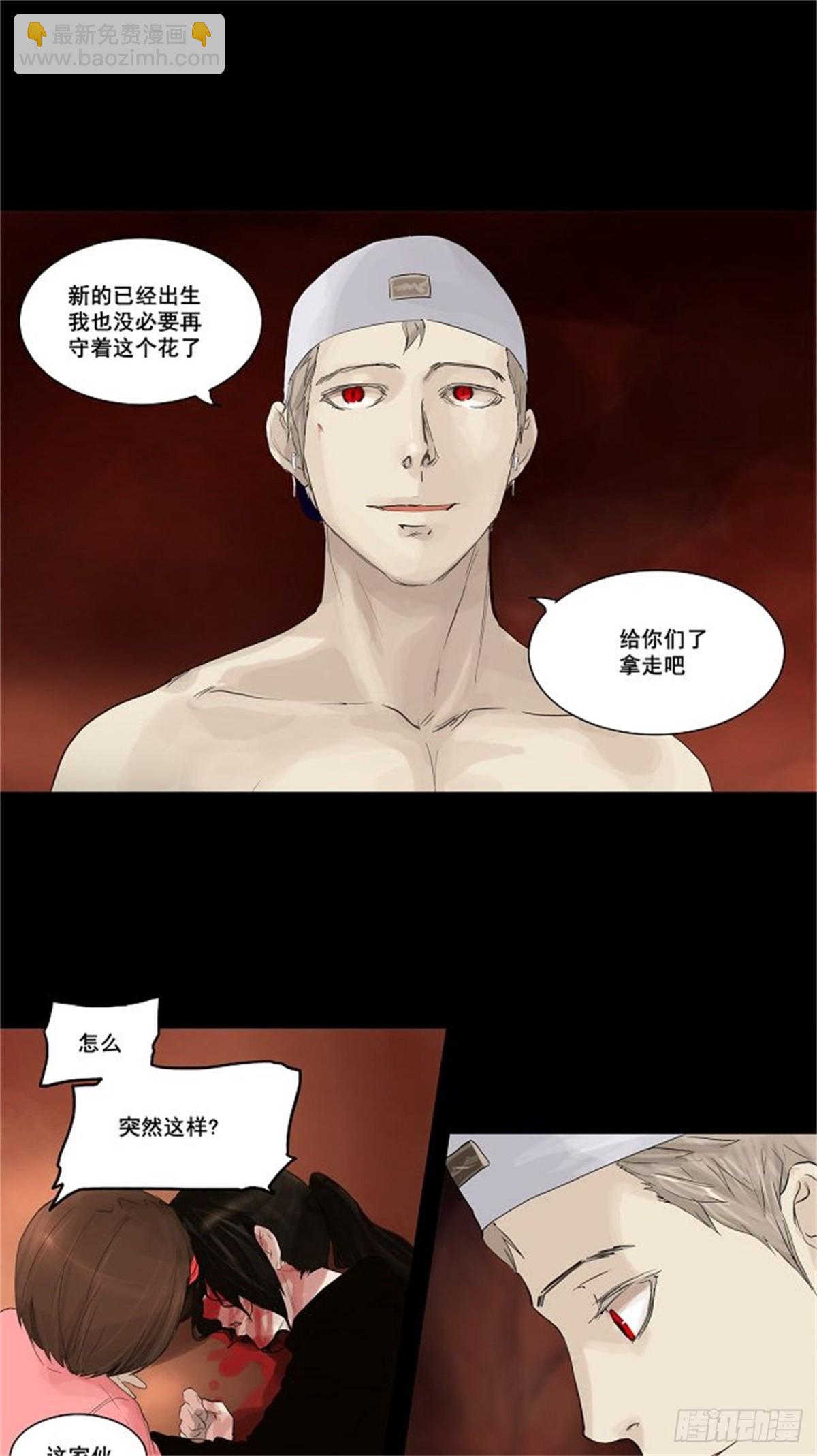 112.智盖纳之花（5）(1/2)-第113话