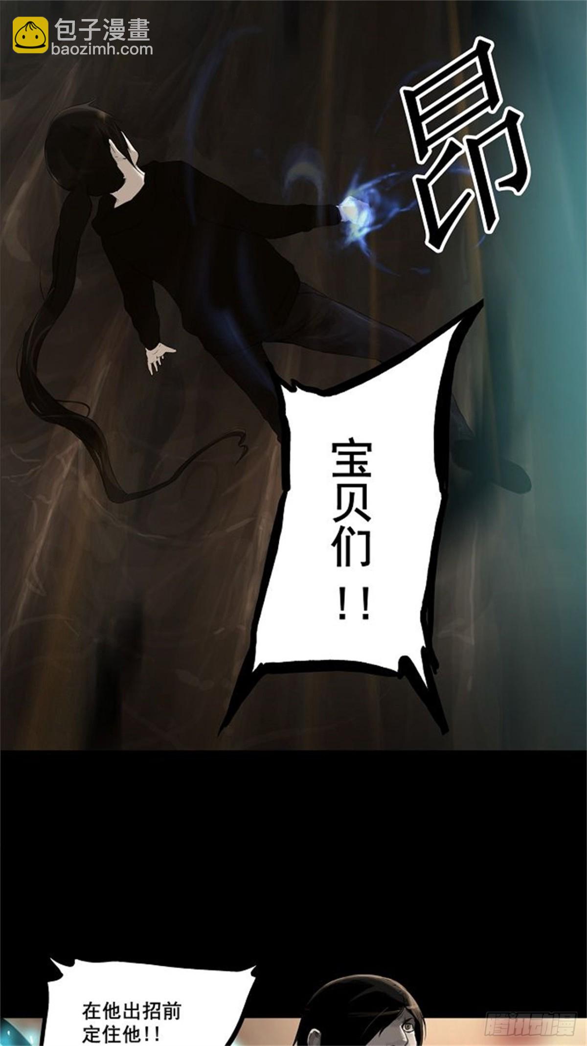 112.智盖纳之花（5）(1/2)-第113话