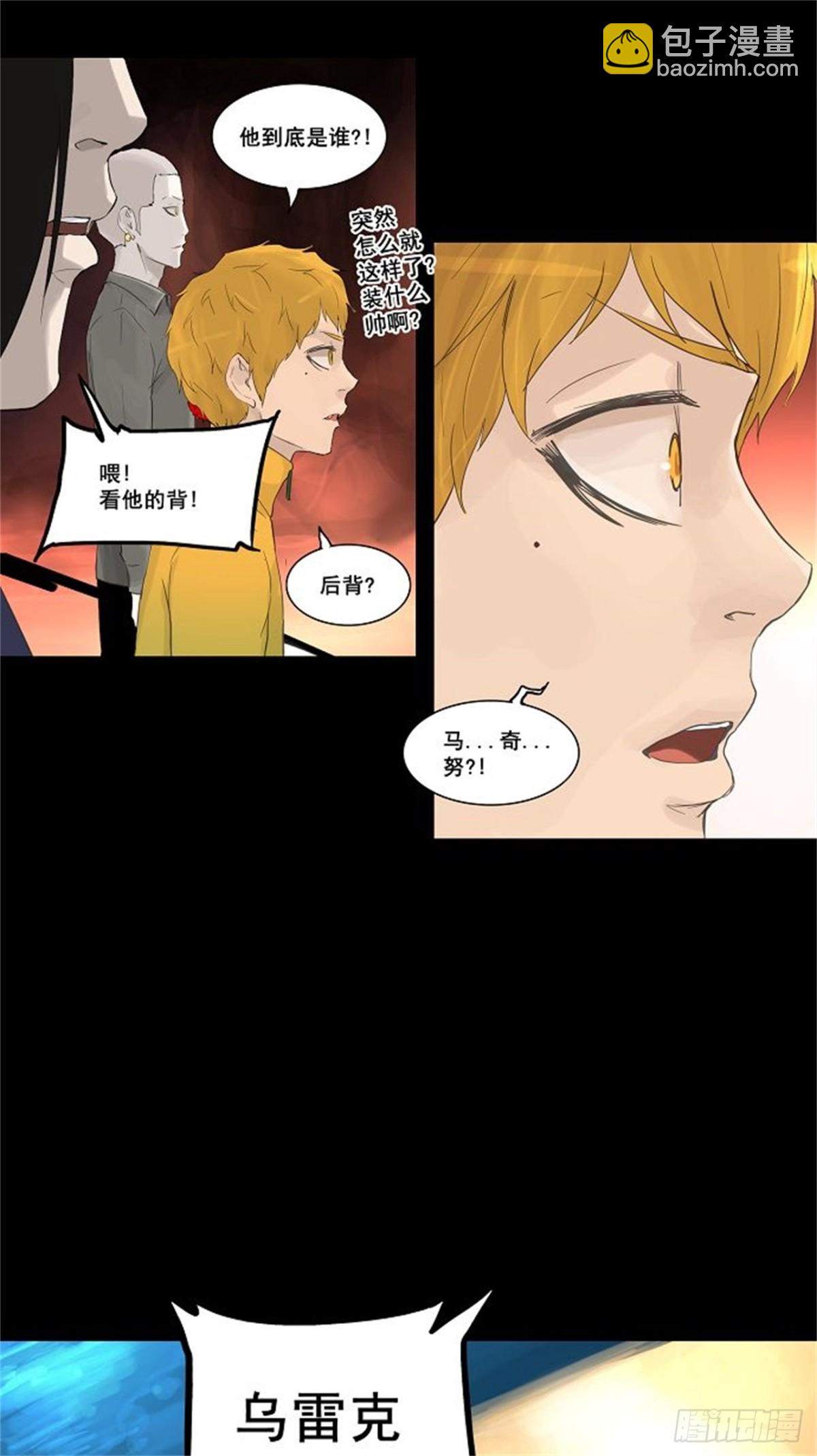 112.智盖纳之花（5）(1/2)-第113话