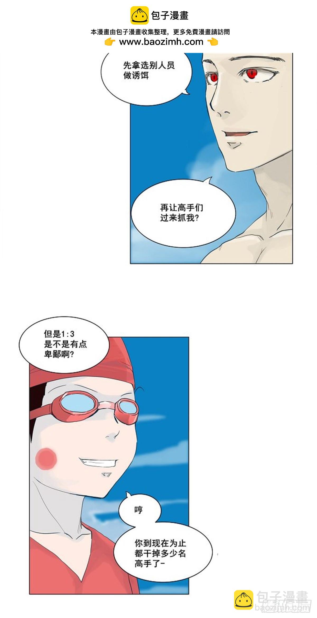 112.智盖纳之花（5）(1/2)-第113话