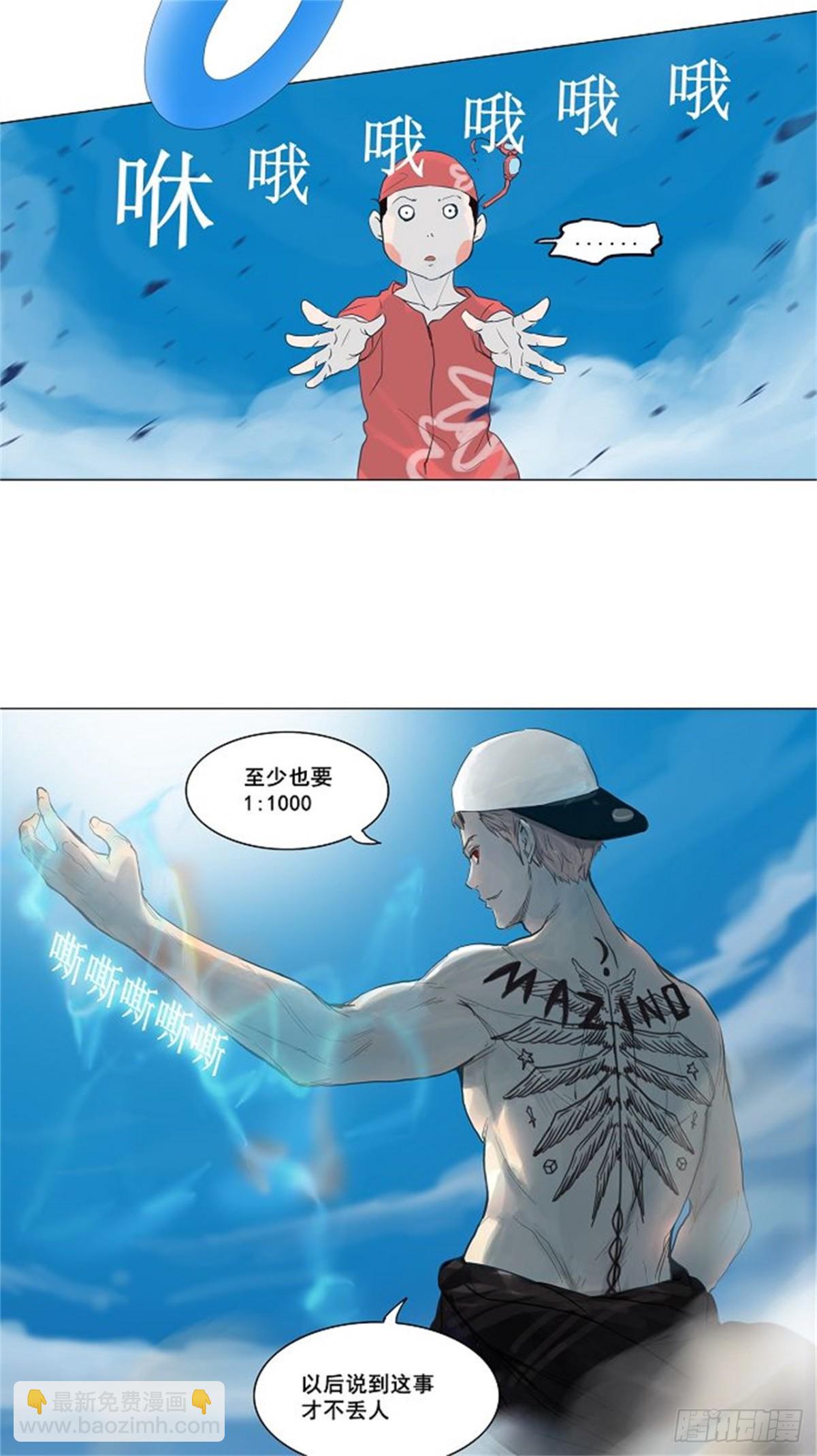 112.智盖纳之花（5）(1/2)-第113话