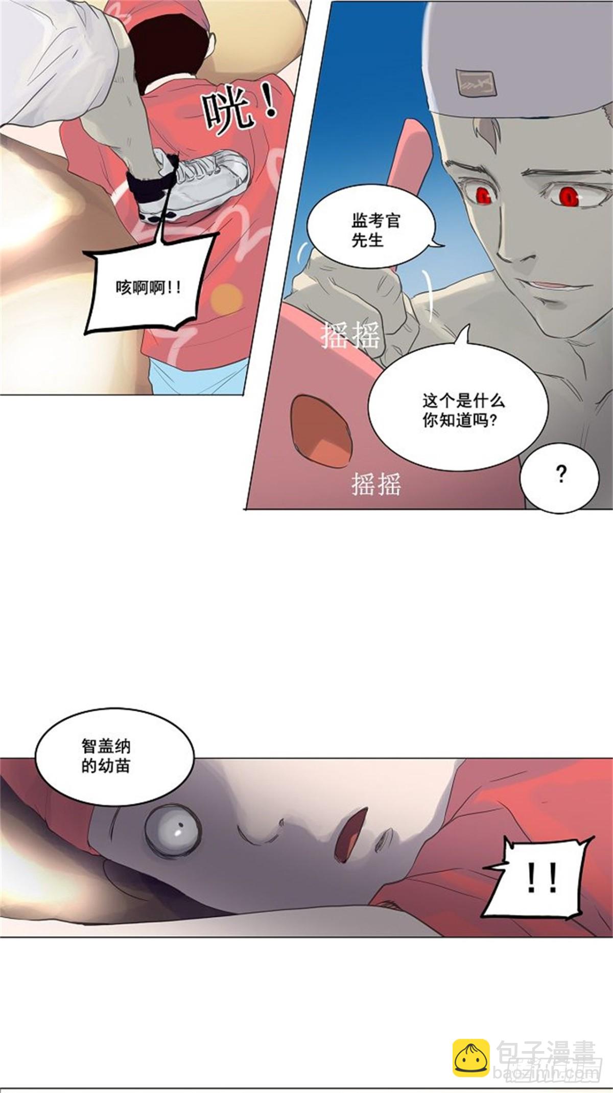 112.智盖纳之花（5）(1/2)-第113话