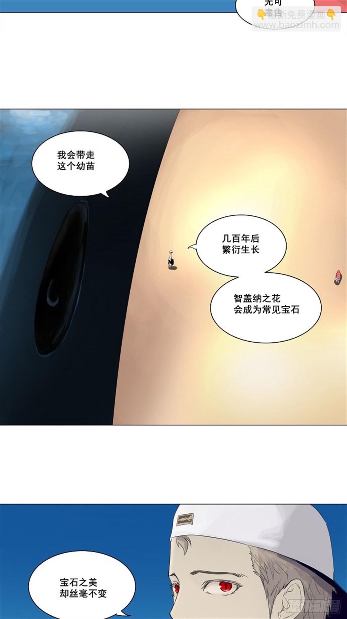112.智盖纳之花（5）(1/2)-第113话