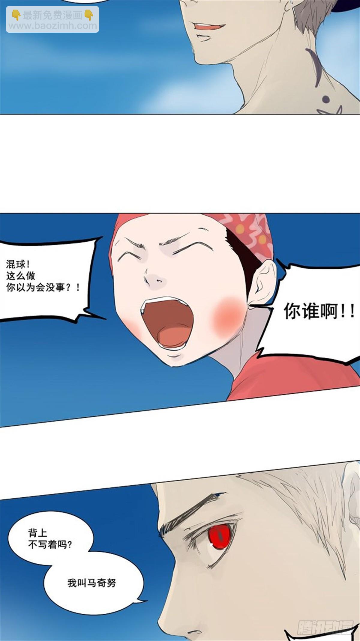 112.智盖纳之花（5）(1/2)-第113话