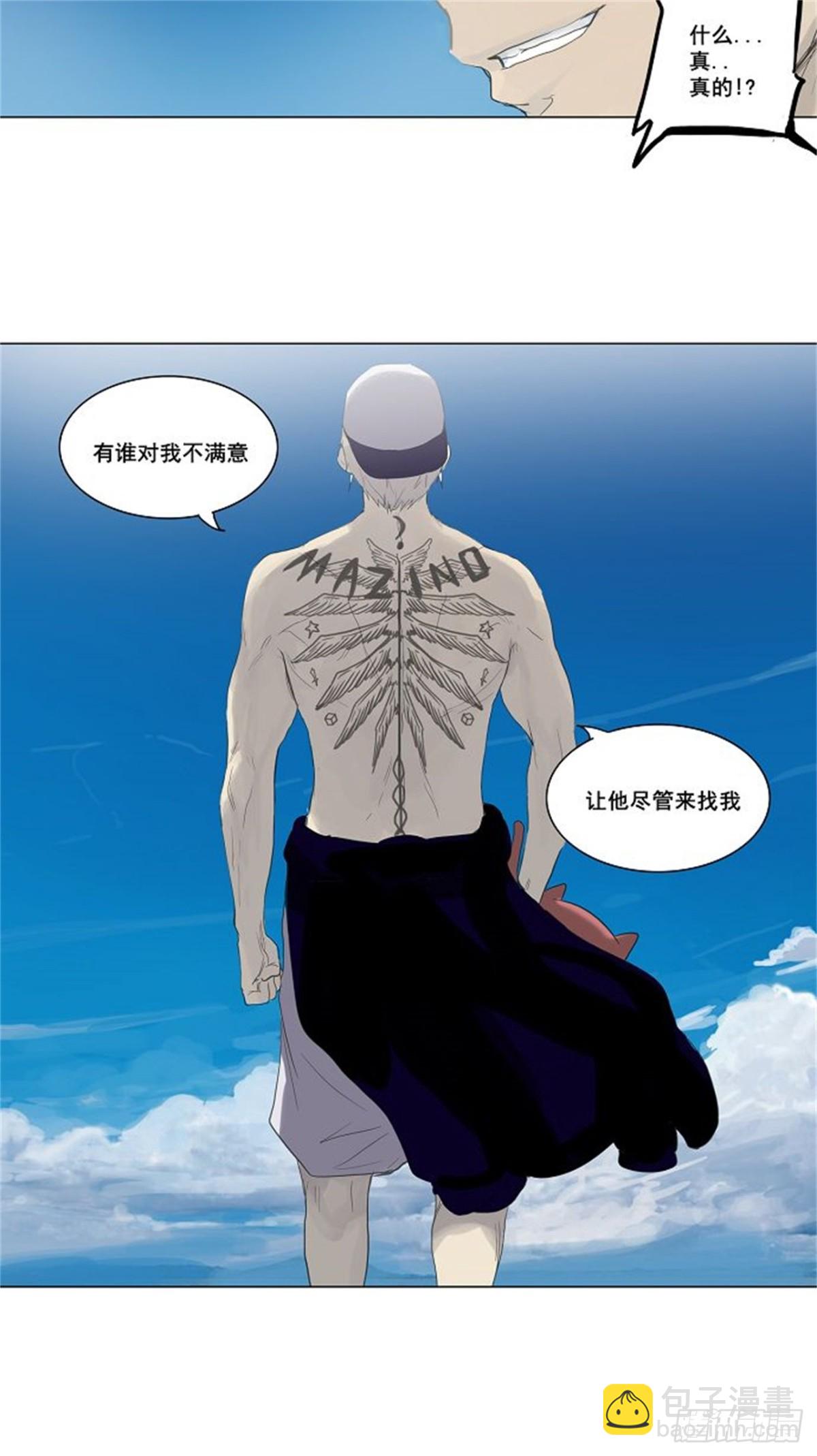 112.智盖纳之花（5）(1/2)-第113话