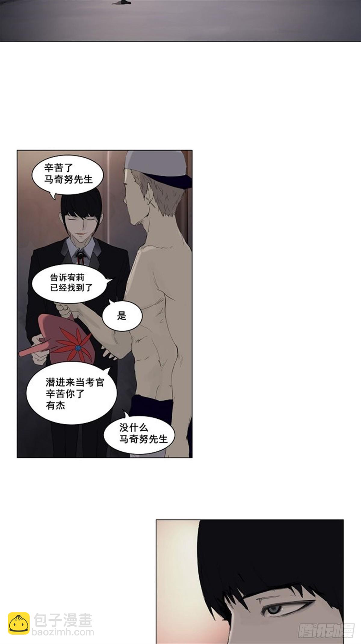 112.智盖纳之花（5）(1/2)-第113话