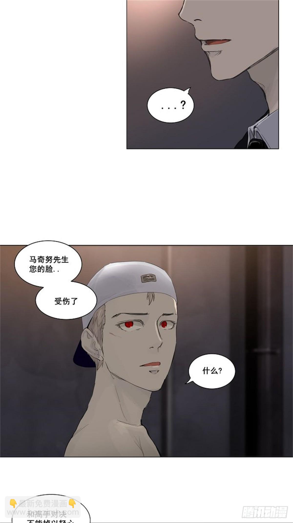 112.智盖纳之花（5）(1/2)-第113话