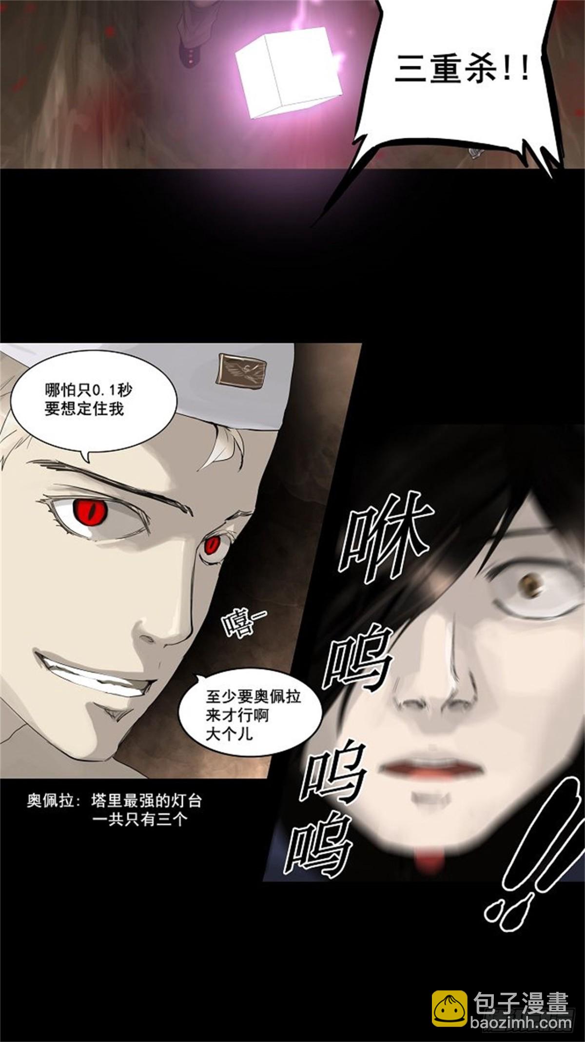 112.智盖纳之花（5）(1/2)-第113话