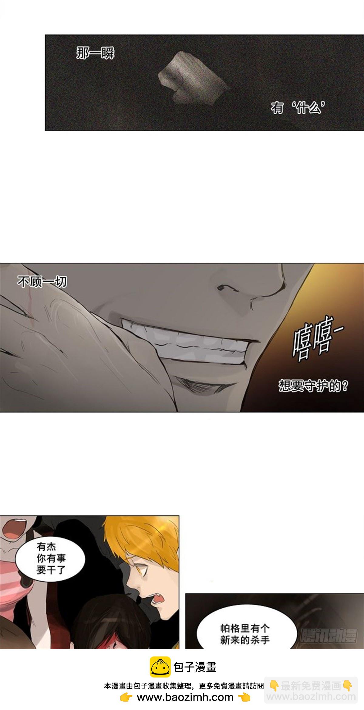 112.智盖纳之花（5）(1/2)-第113话