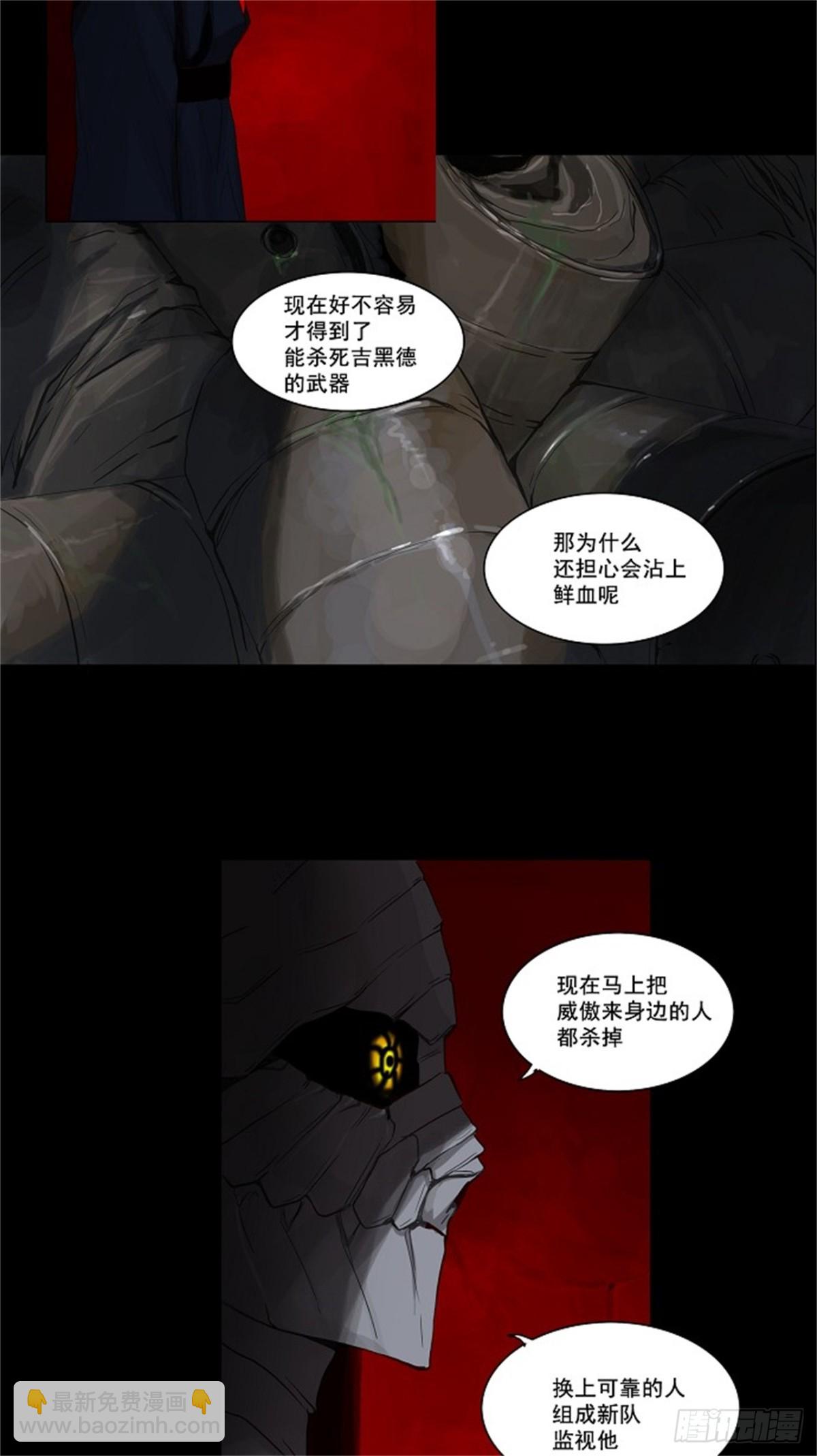 114.尾声 路（2）-第115话
