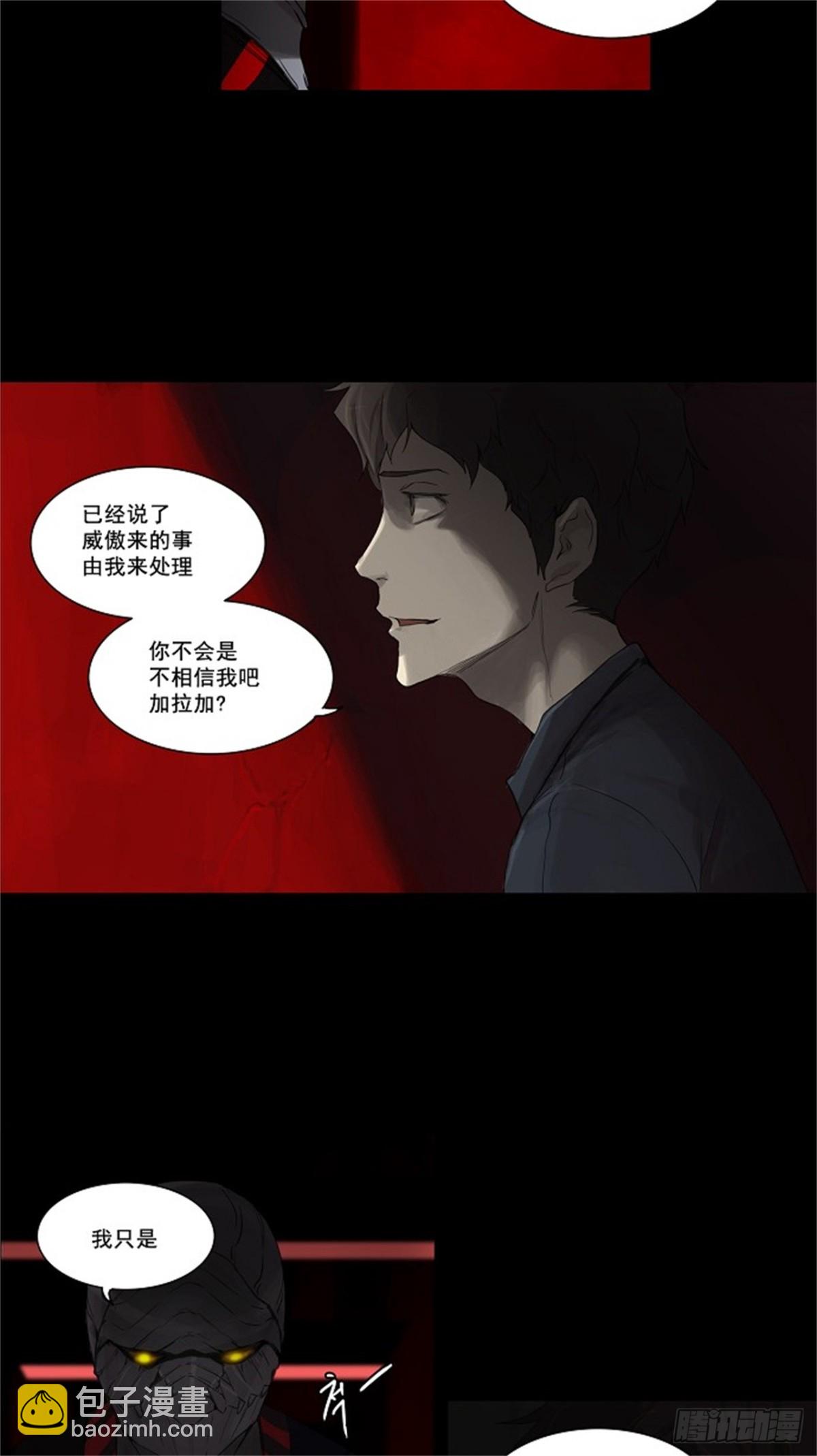 114.尾声 路（2）-第115话