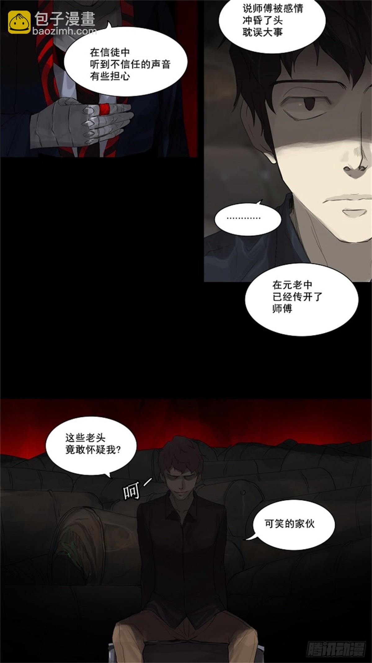 114.尾声 路（2）-第115话