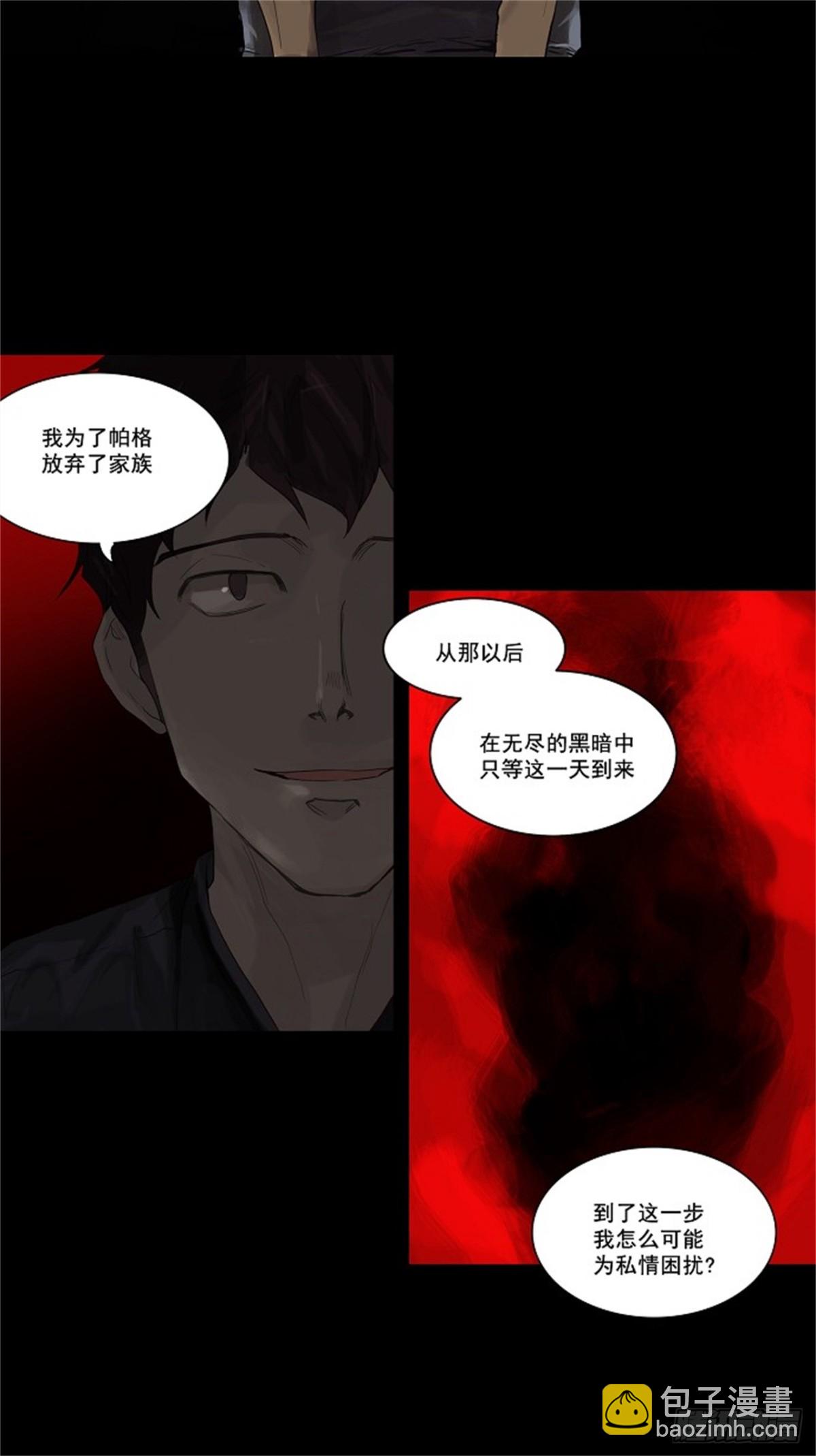 114.尾声 路（2）-第115话