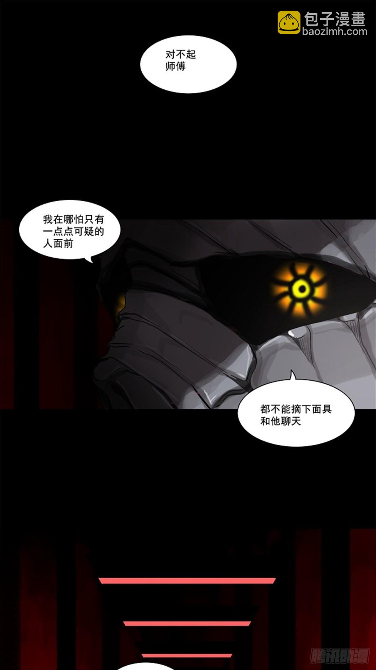 114.尾声 路（2）-第115话