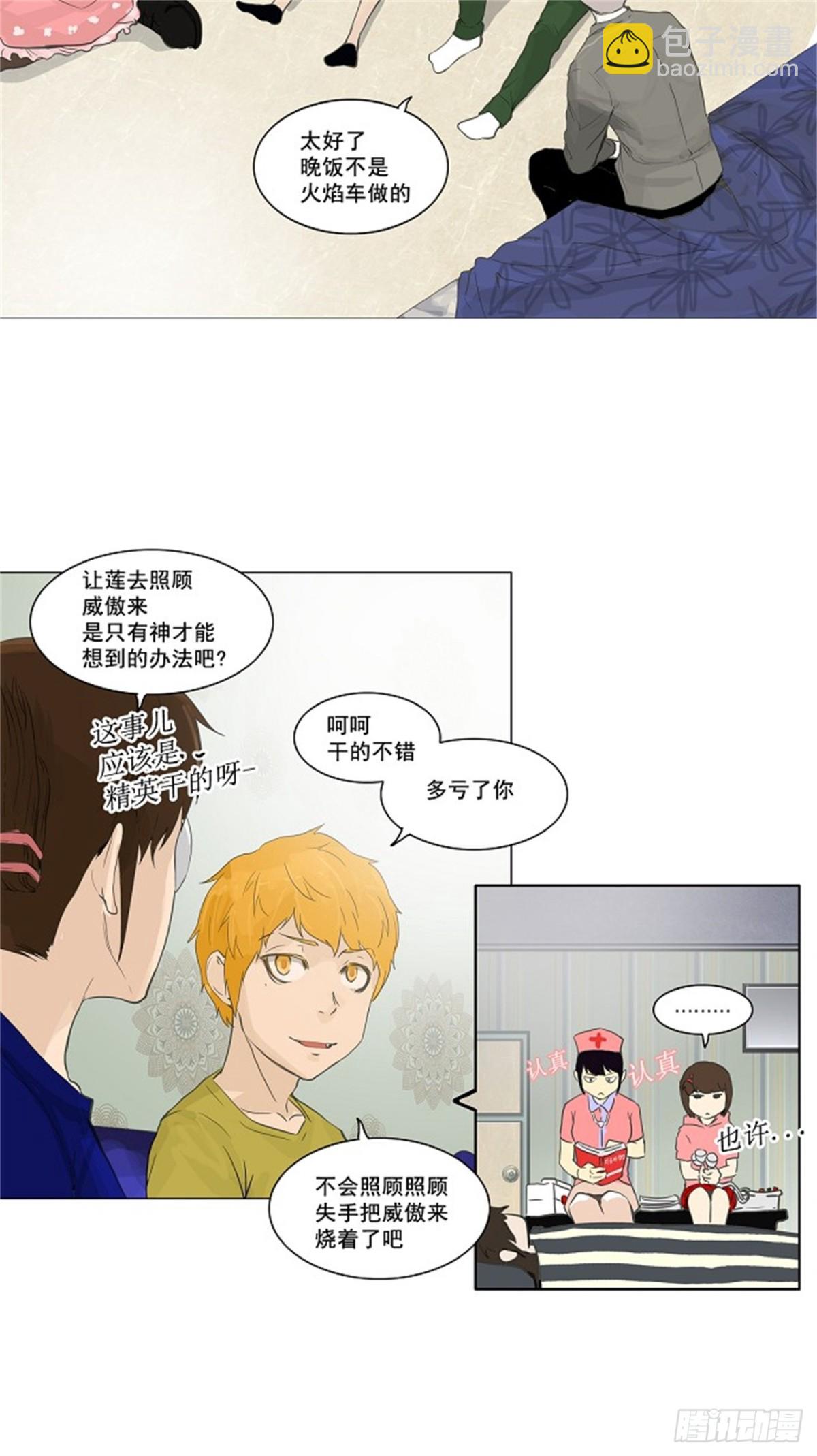 114.尾声 路（2）-第115话