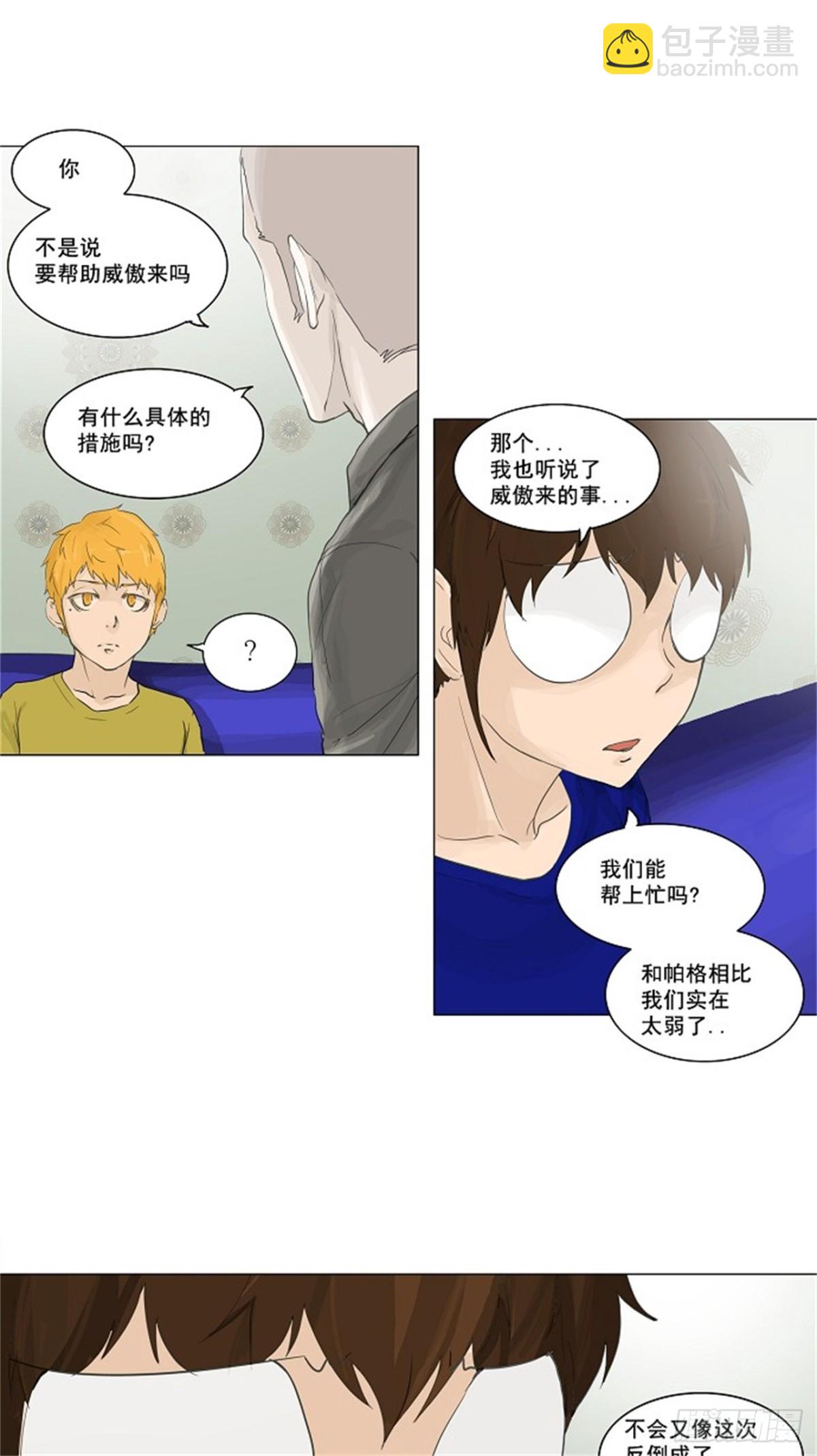 114.尾声 路（2）-第115话