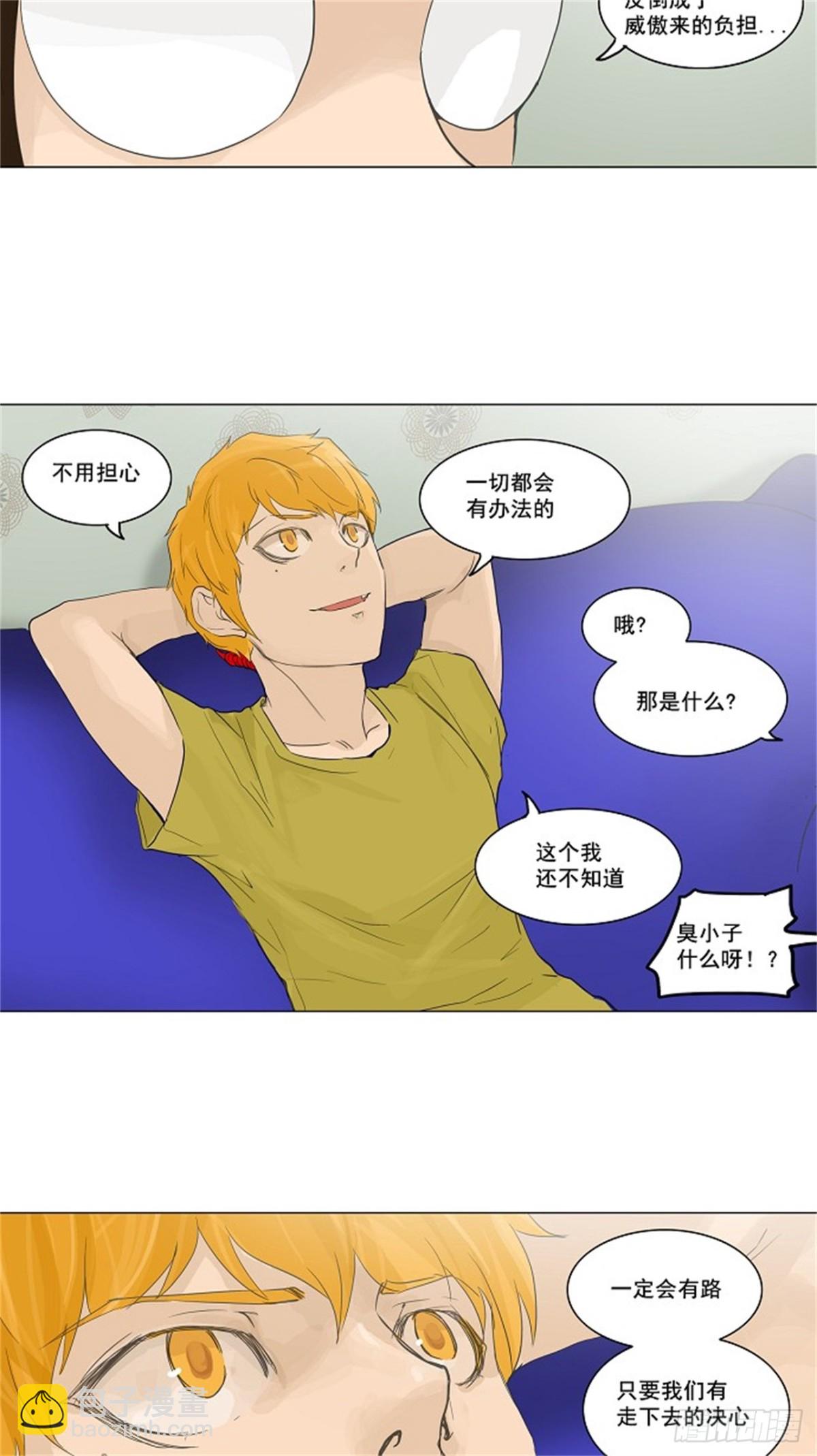 114.尾声 路（2）-第115话