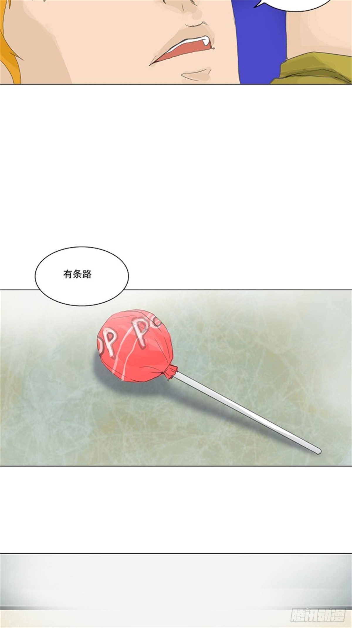 114.尾声 路（2）-第115话