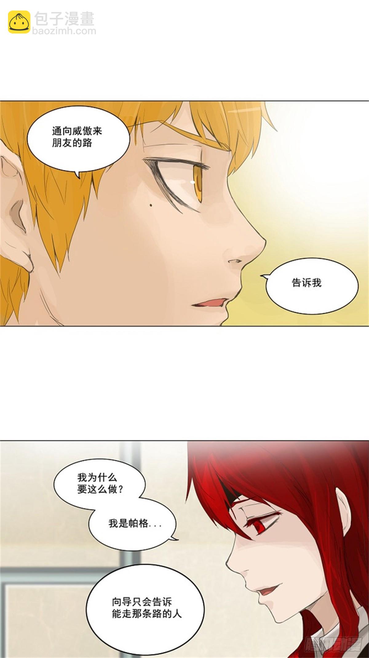 114.尾声 路（2）-第115话