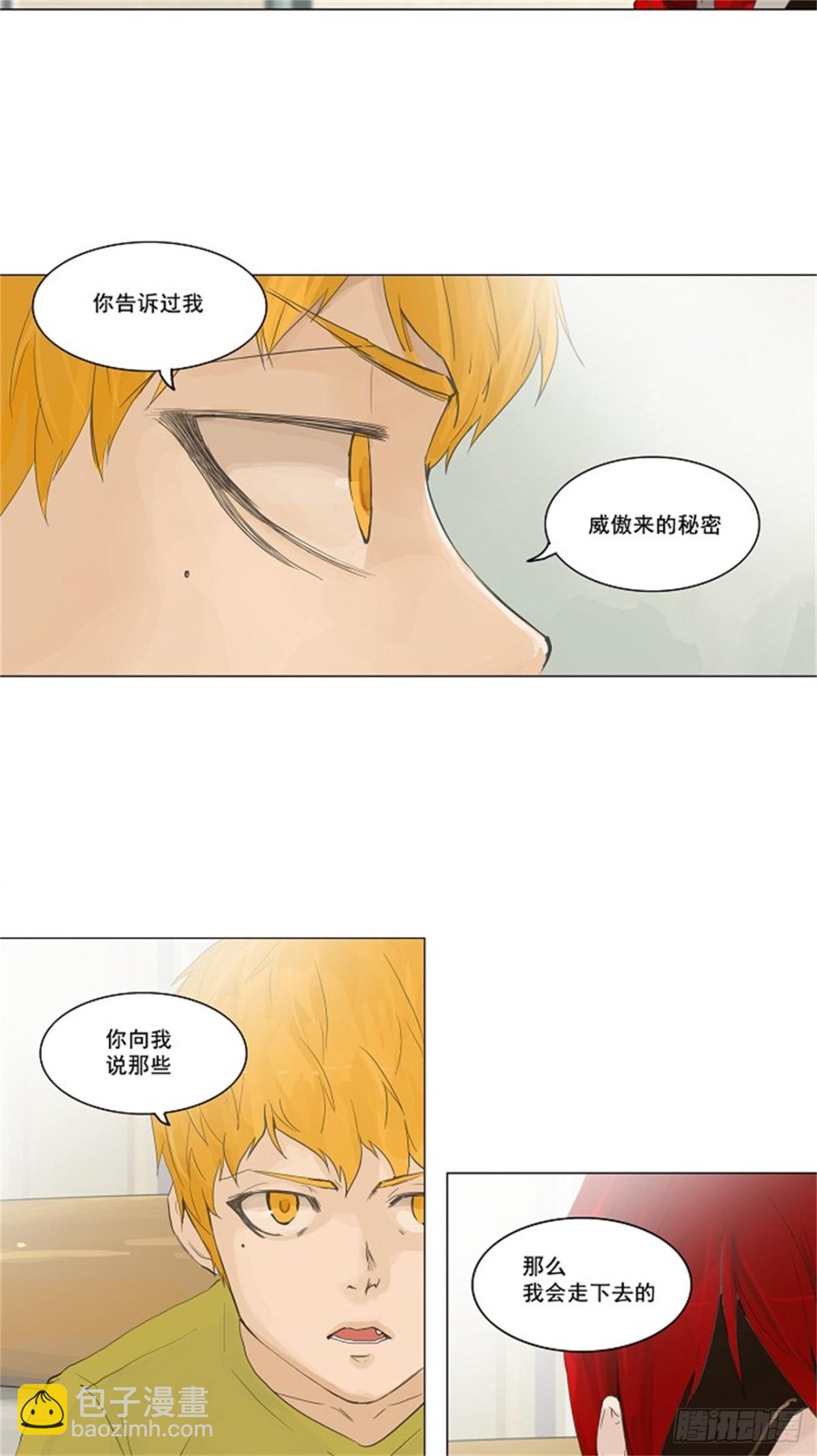 114.尾声 路（2）-第115话