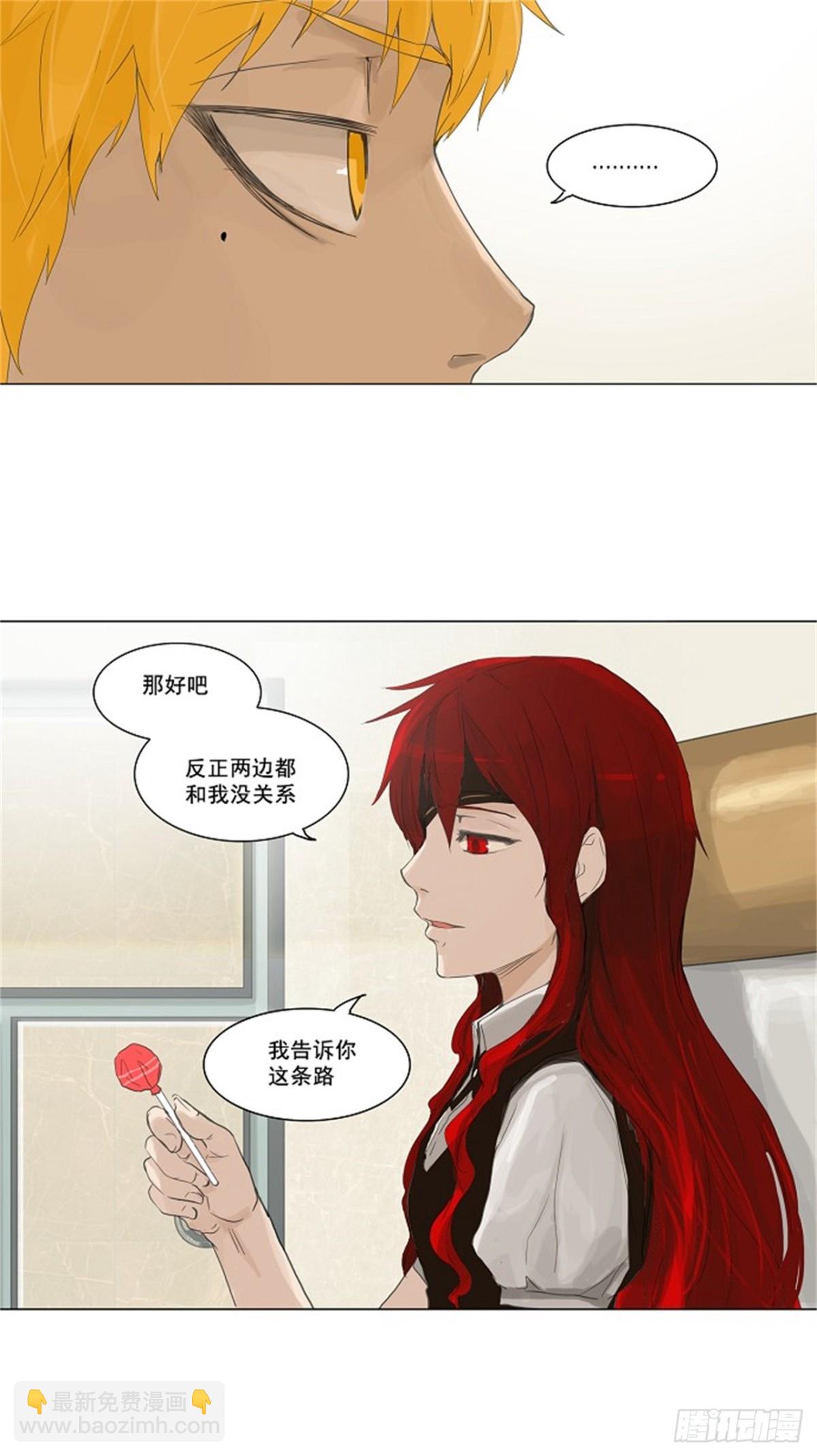 114.尾声 路（2）-第115话