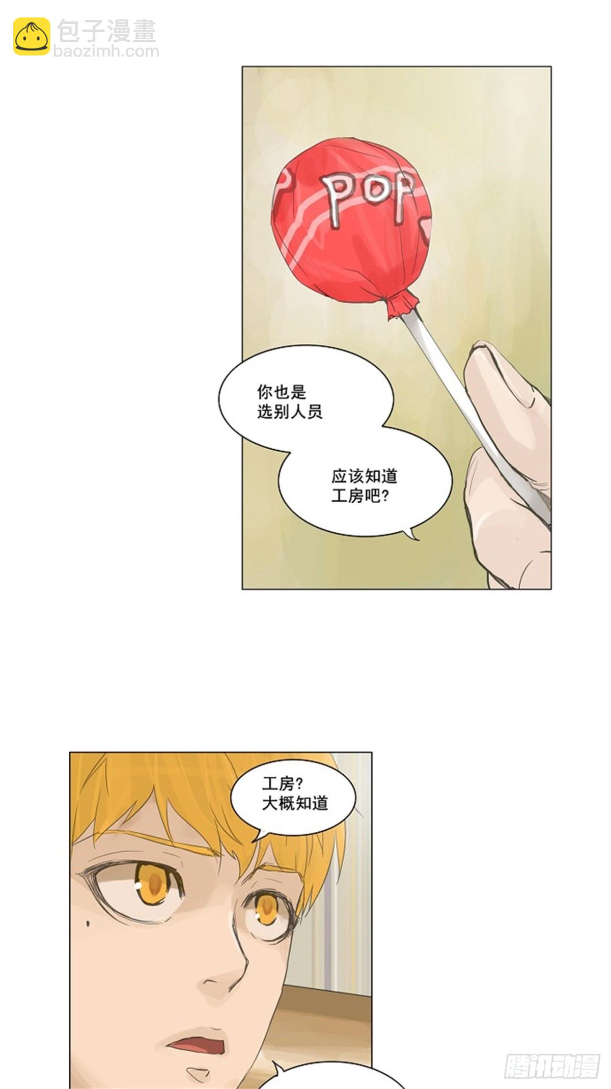 114.尾声 路（2）-第115话