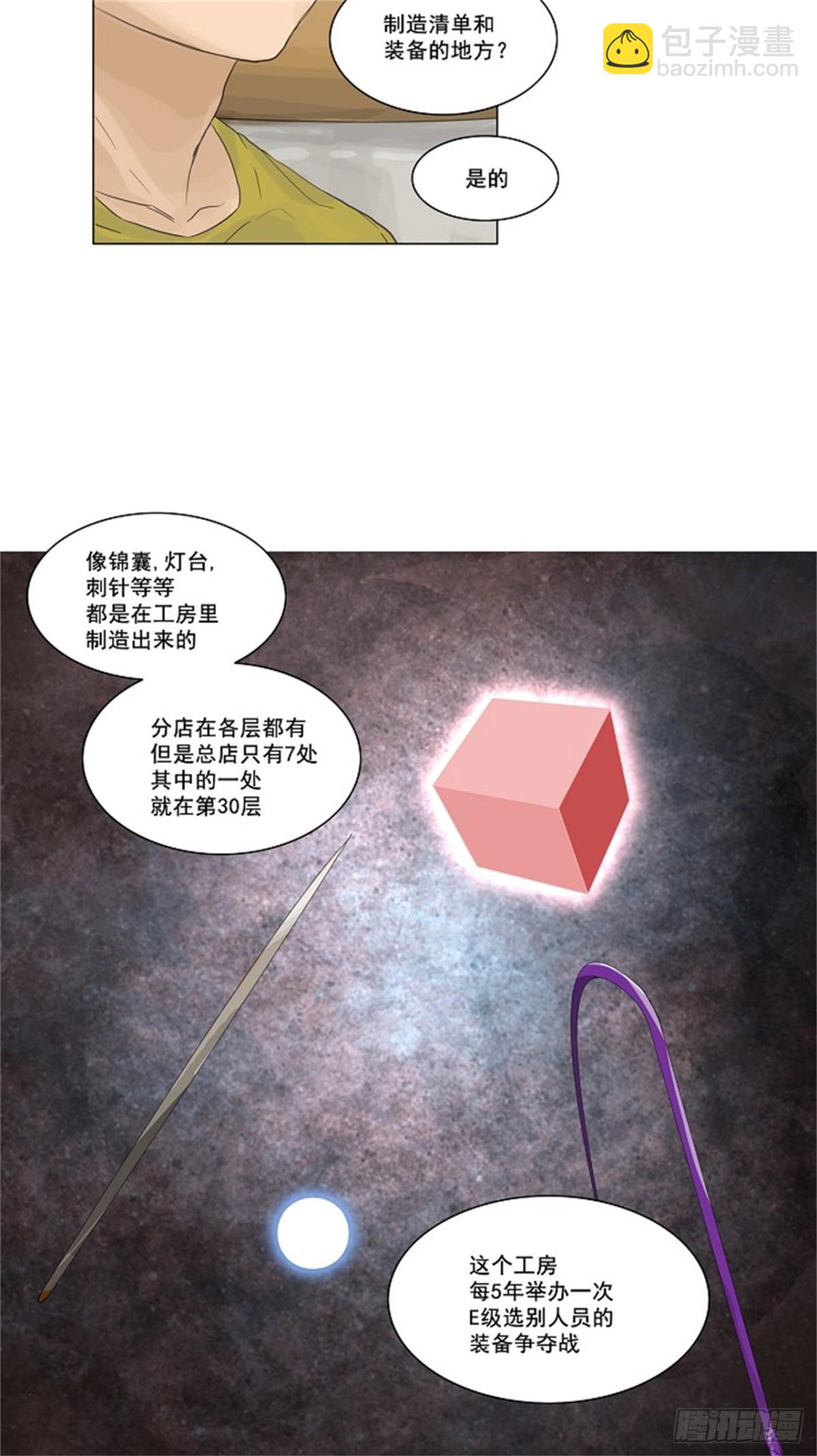 114.尾声 路（2）-第115话
