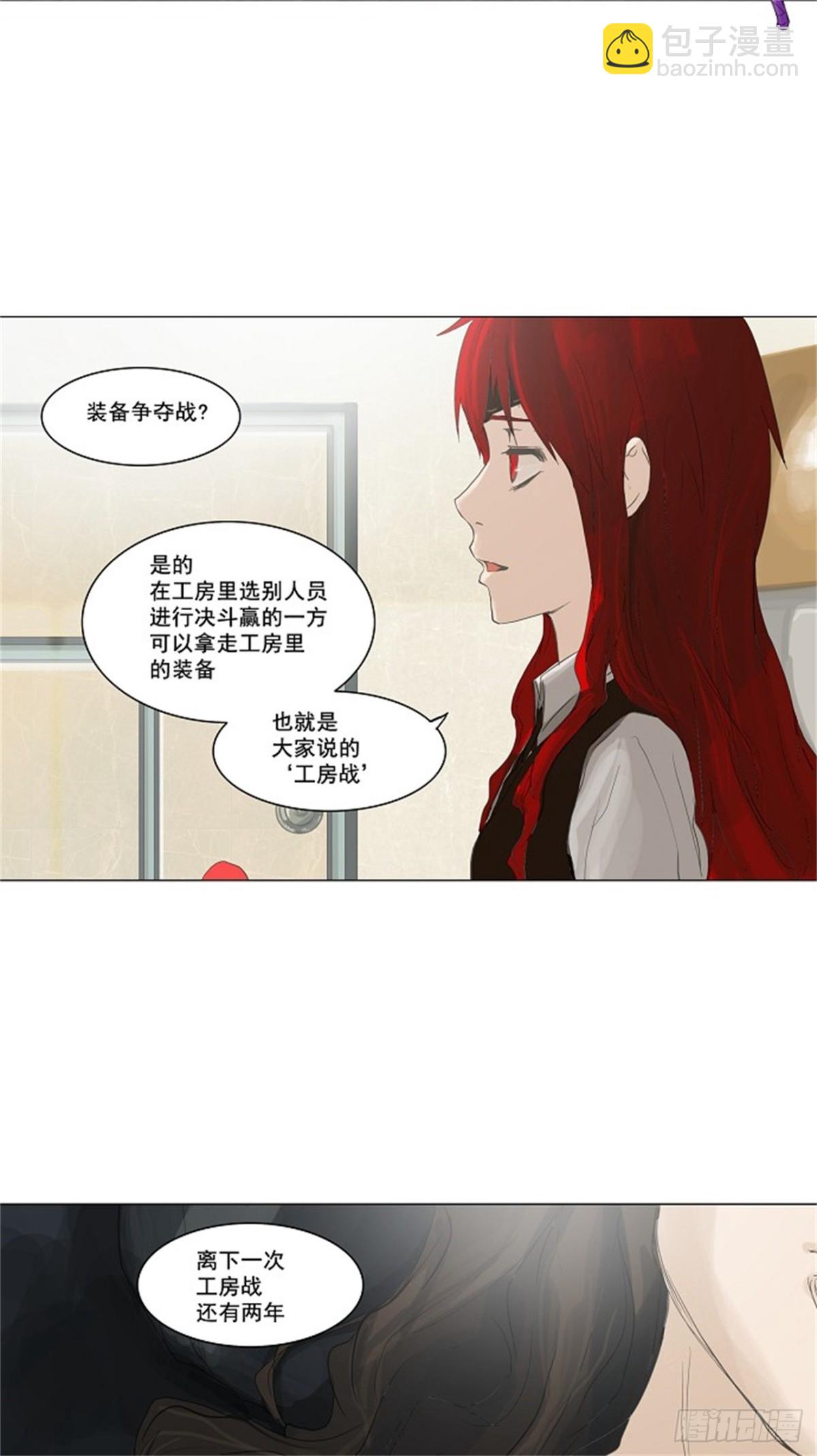 114.尾声 路（2）-第115话