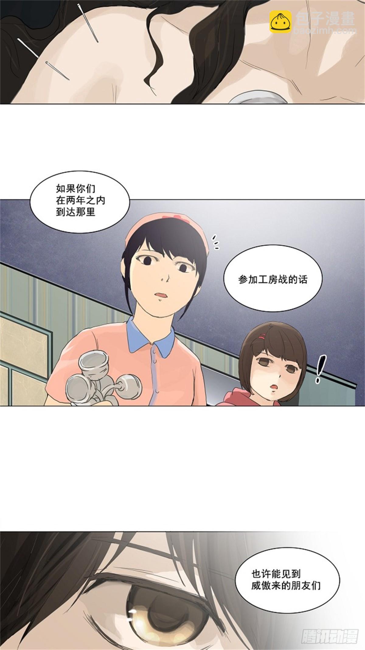 114.尾声 路（2）-第115话
