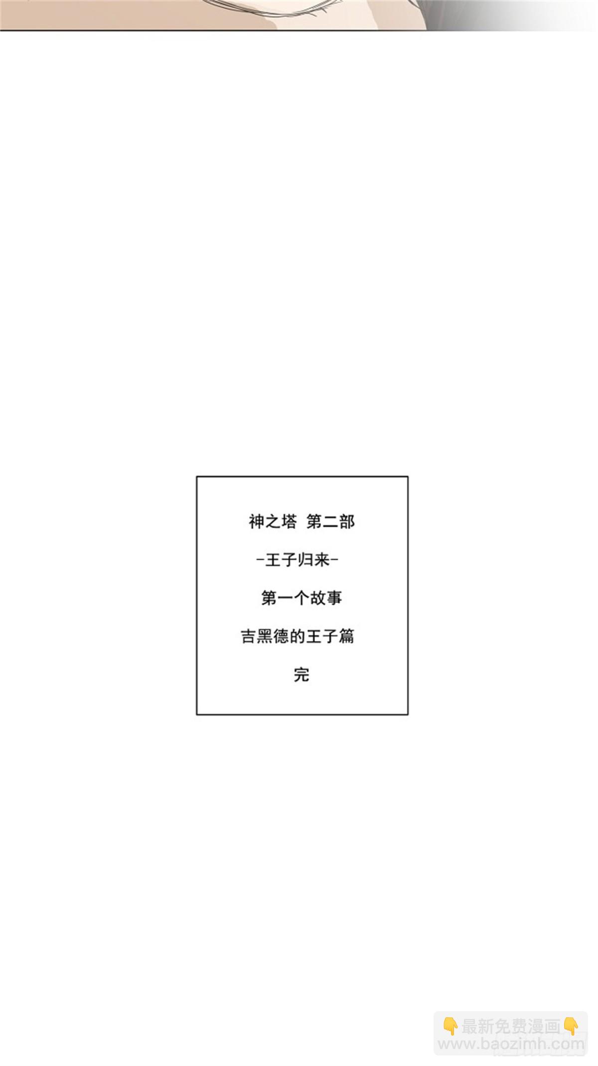114.尾声 路（2）-第115话