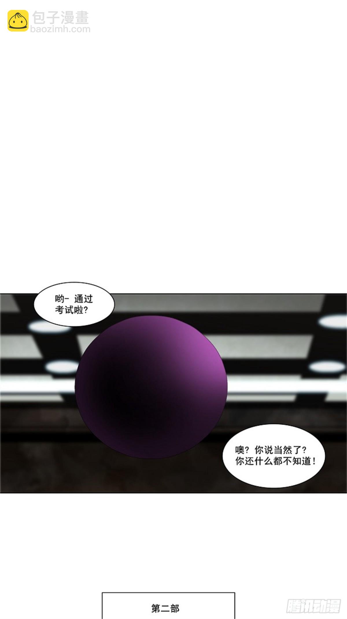 114.尾声 路（2）-第115话