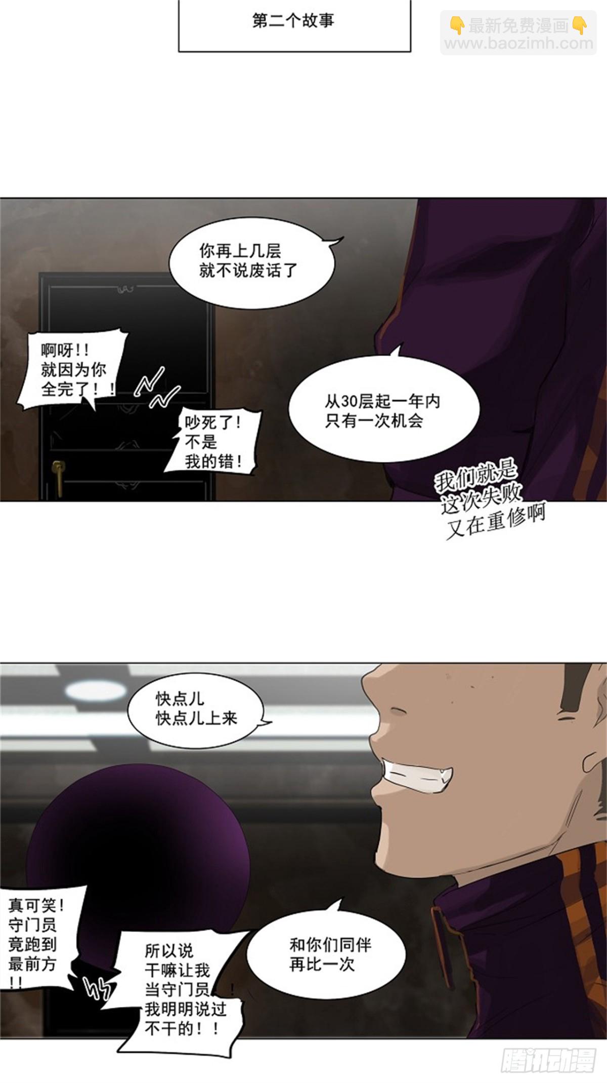 114.尾声 路（2）-第115话