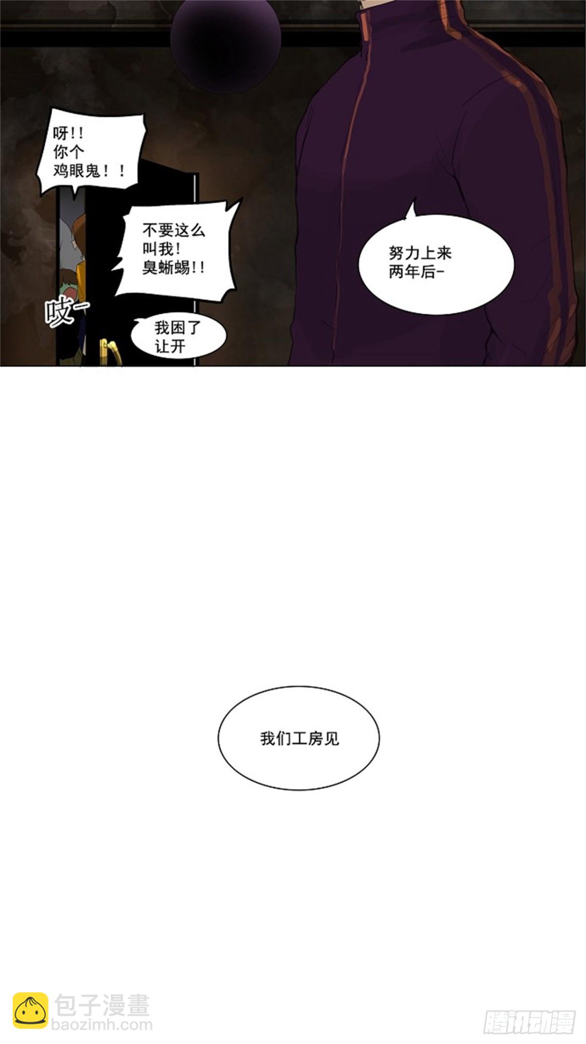 114.尾声 路（2）-第115话