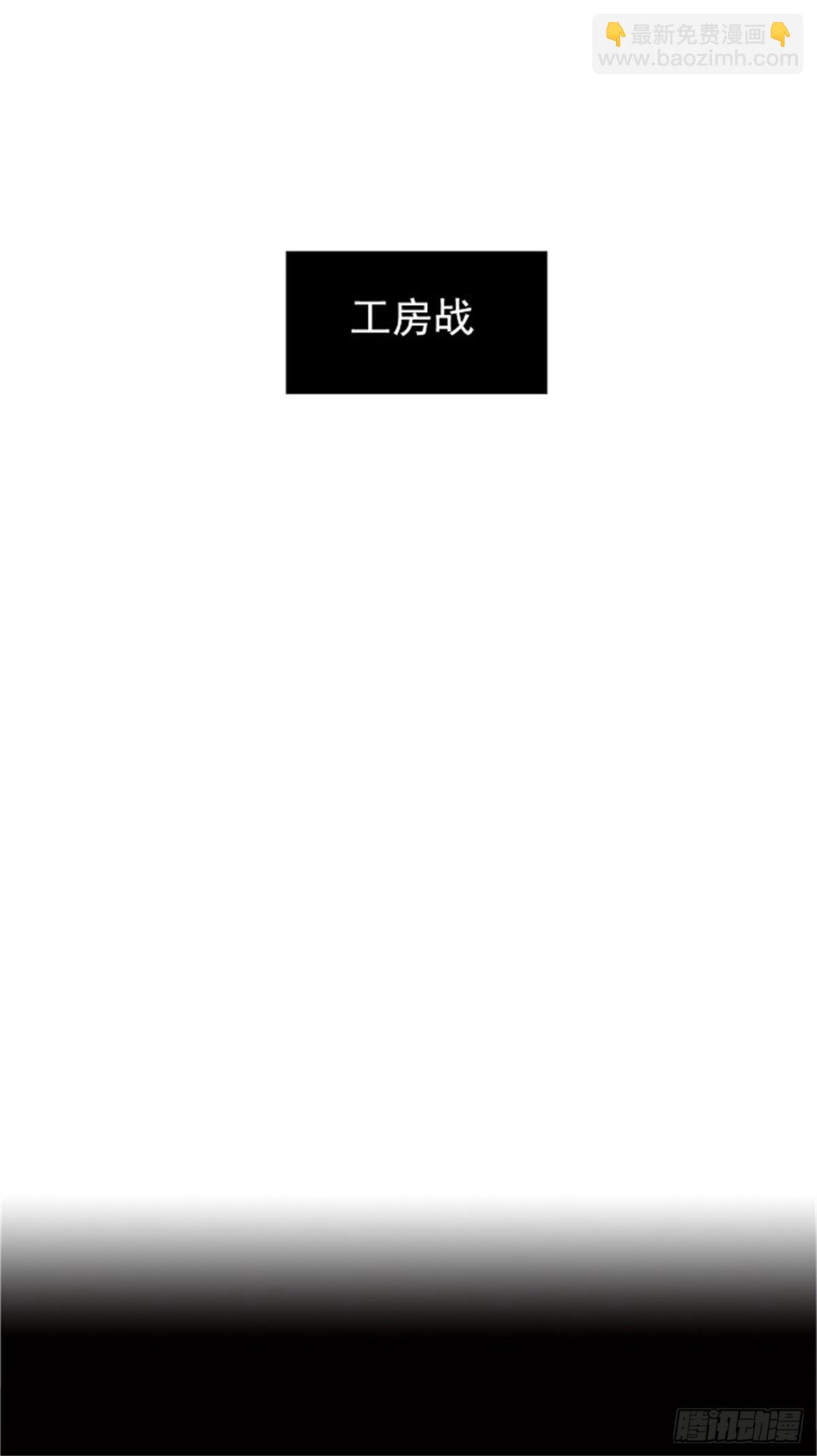 114.尾声 路（2）-第115话