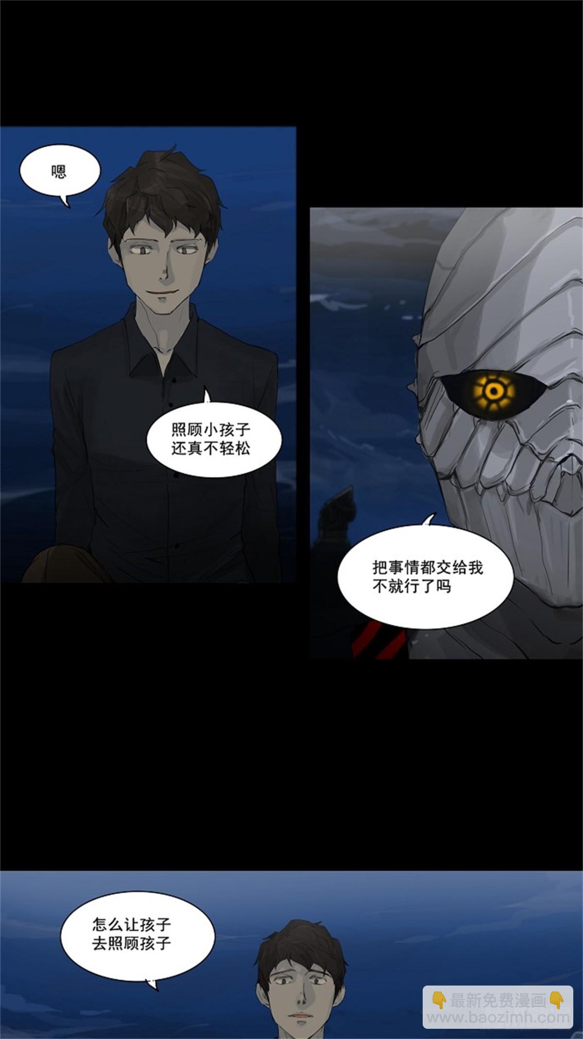 114.尾声 路（2）-第115话