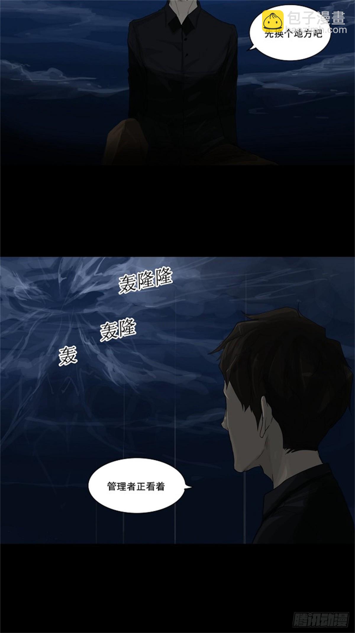 114.尾声 路（2）-第115话