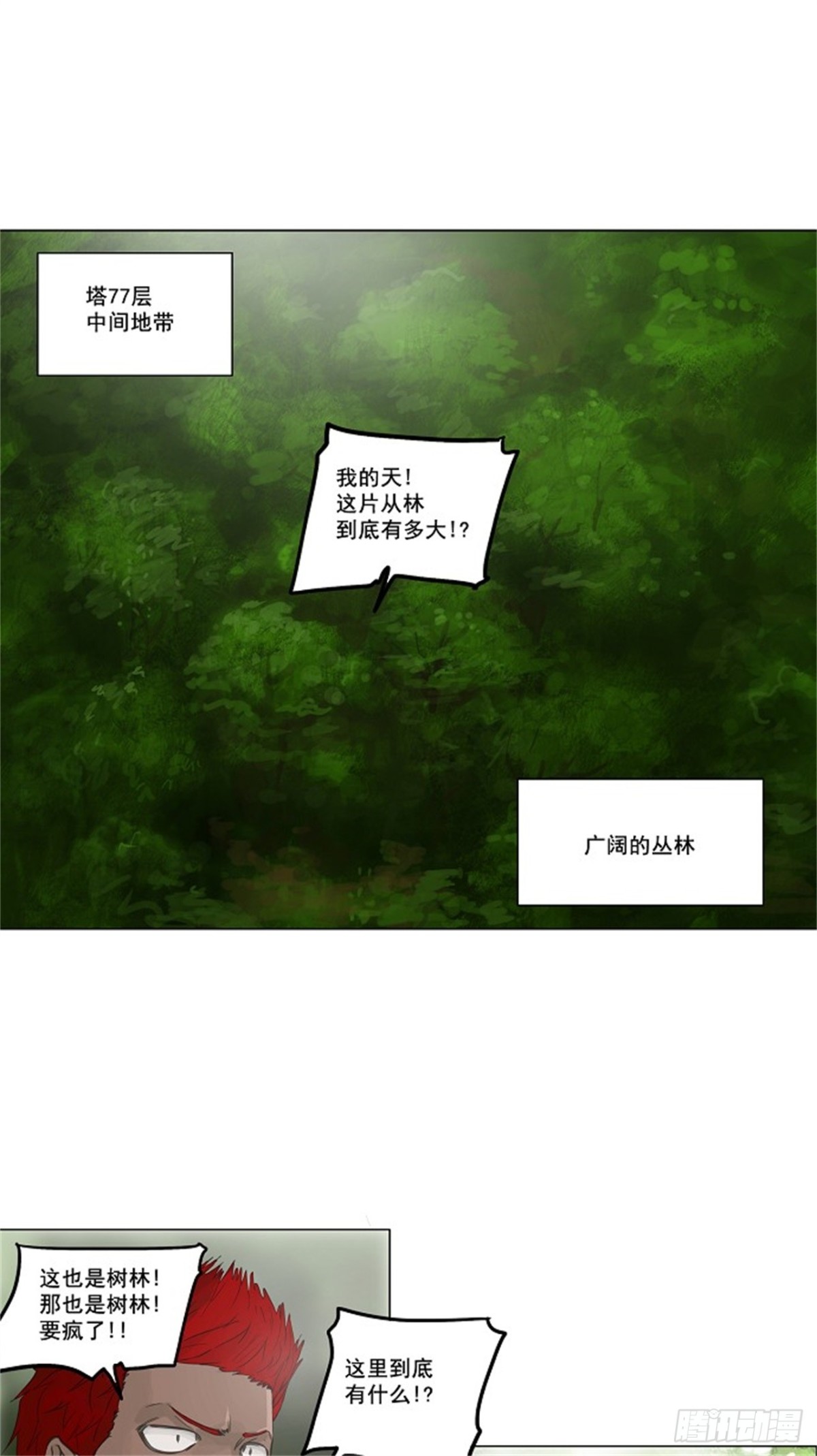 116.古怪的娱乐室-第117话