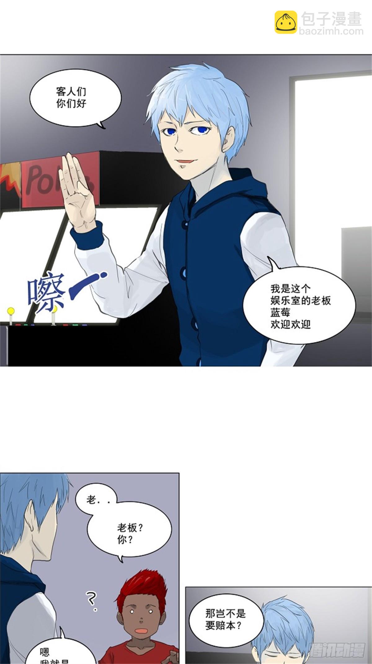 116.古怪的娱乐室-第117话